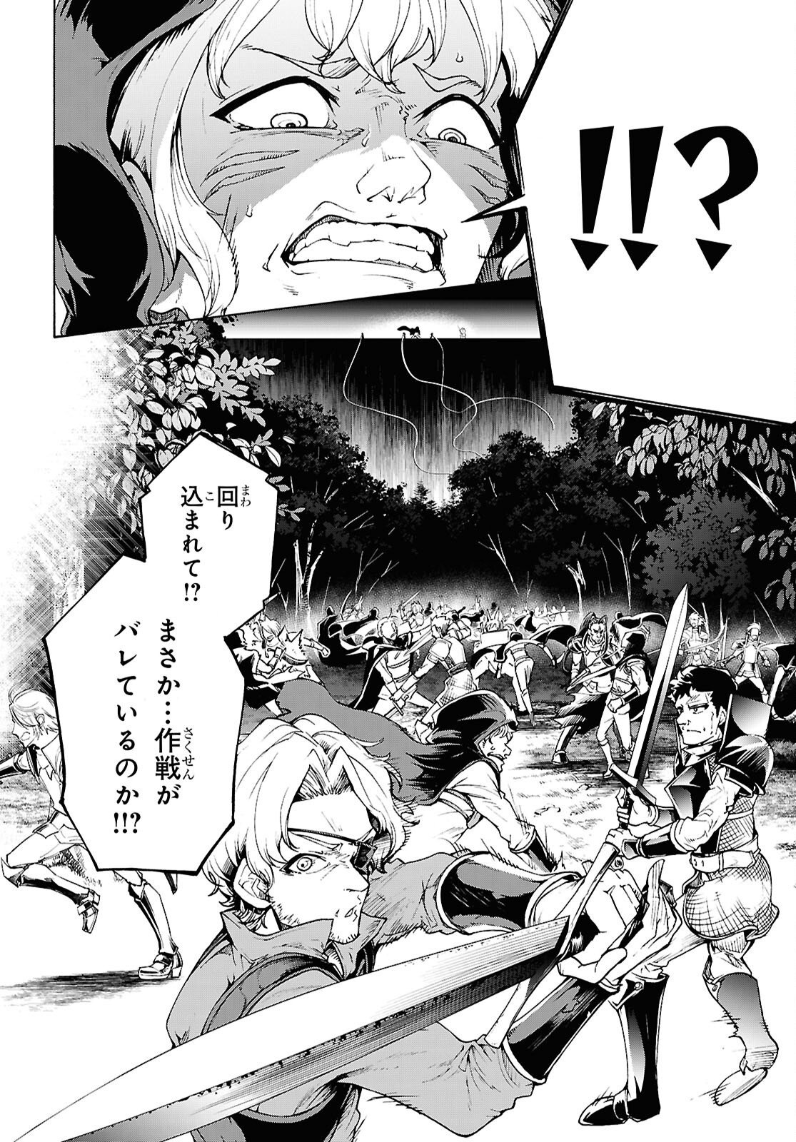 Inaka no Home Center Otoko no Jiyuu na Isekai Seikatsu Chapter 90 13ページ