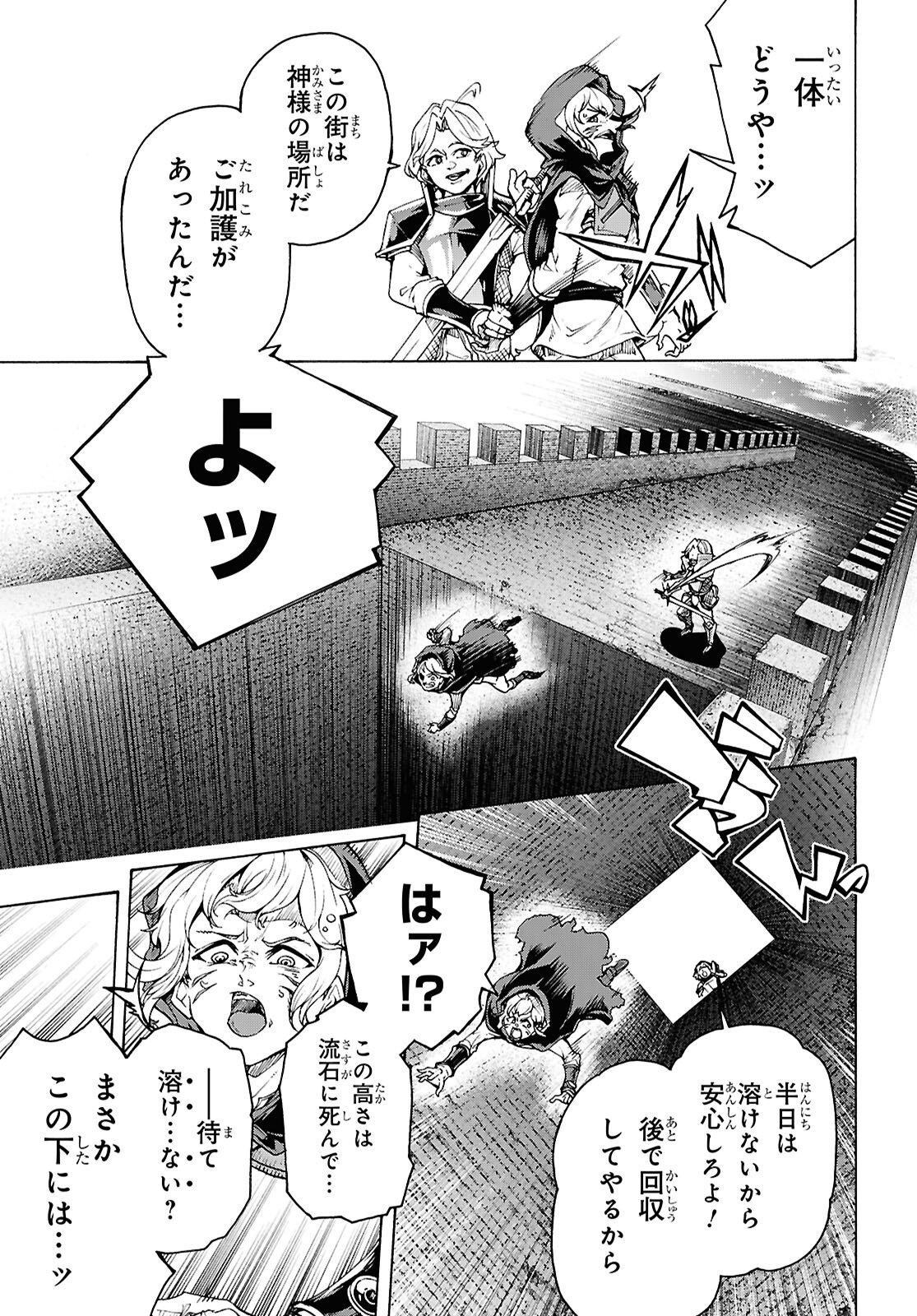 Inaka no Home Center Otoko no Jiyuu na Isekai Seikatsu Chapter 90 14ページ