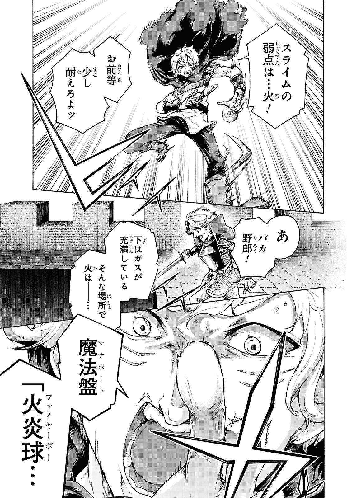 Inaka no Home Center Otoko no Jiyuu na Isekai Seikatsu Chapter 90 16ページ