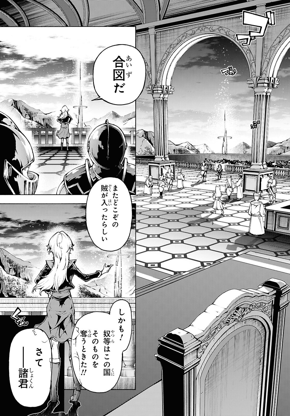 Inaka no Home Center Otoko no Jiyuu na Isekai Seikatsu Chapter 90 18ページ