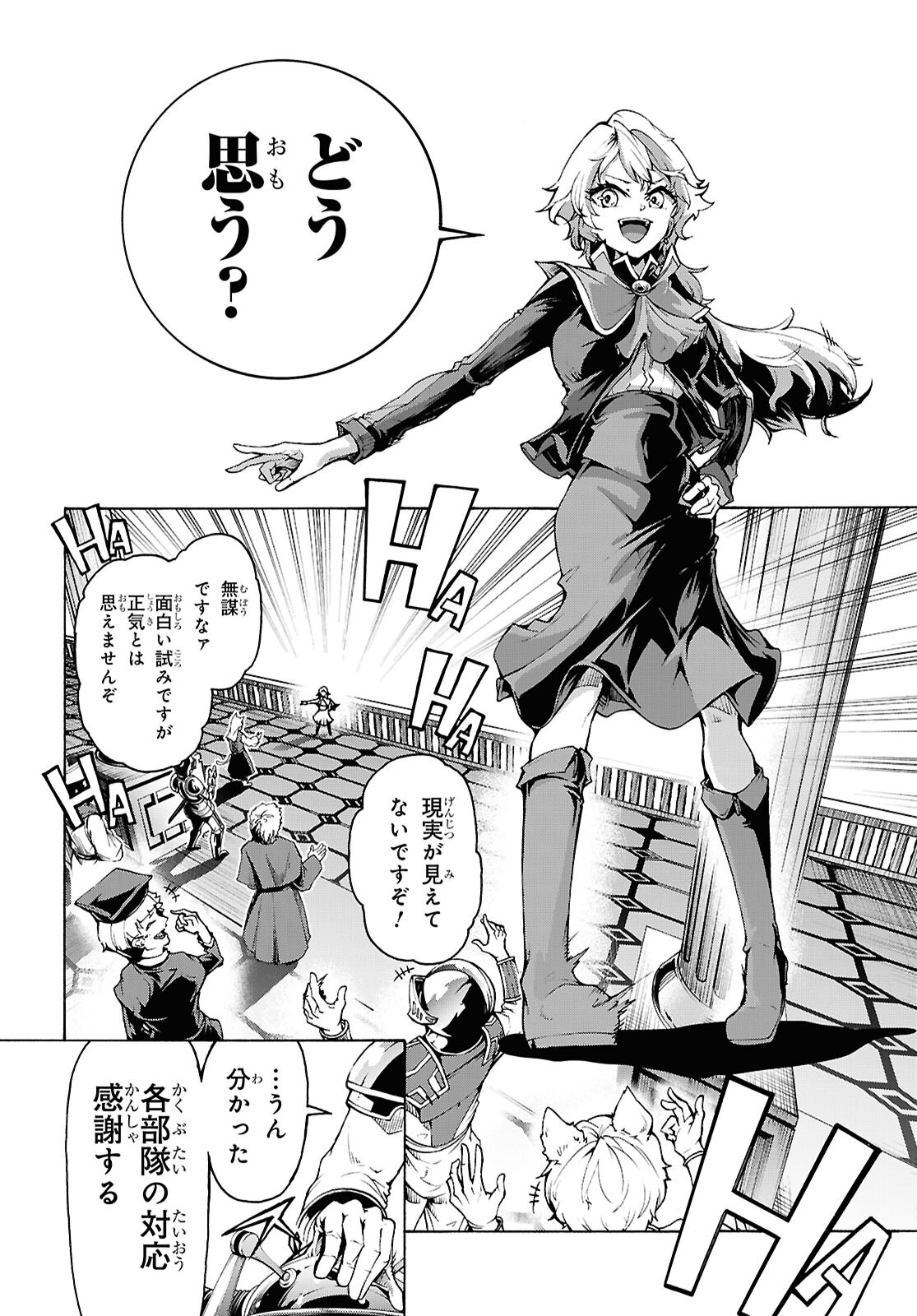 Inaka no Home Center Otoko no Jiyuu na Isekai Seikatsu Chapter 90 19ページ