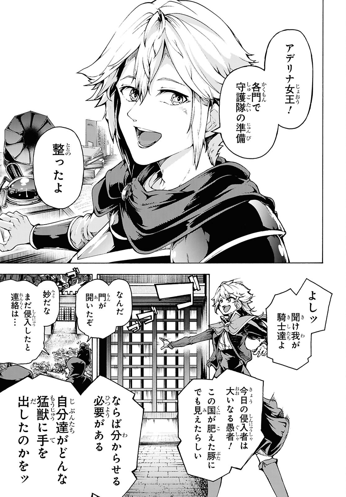 Inaka no Home Center Otoko no Jiyuu na Isekai Seikatsu Chapter 90 20ページ