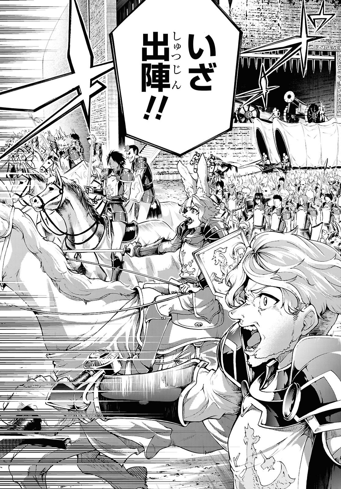 Inaka no Home Center Otoko no Jiyuu na Isekai Seikatsu Chapter 90 21ページ