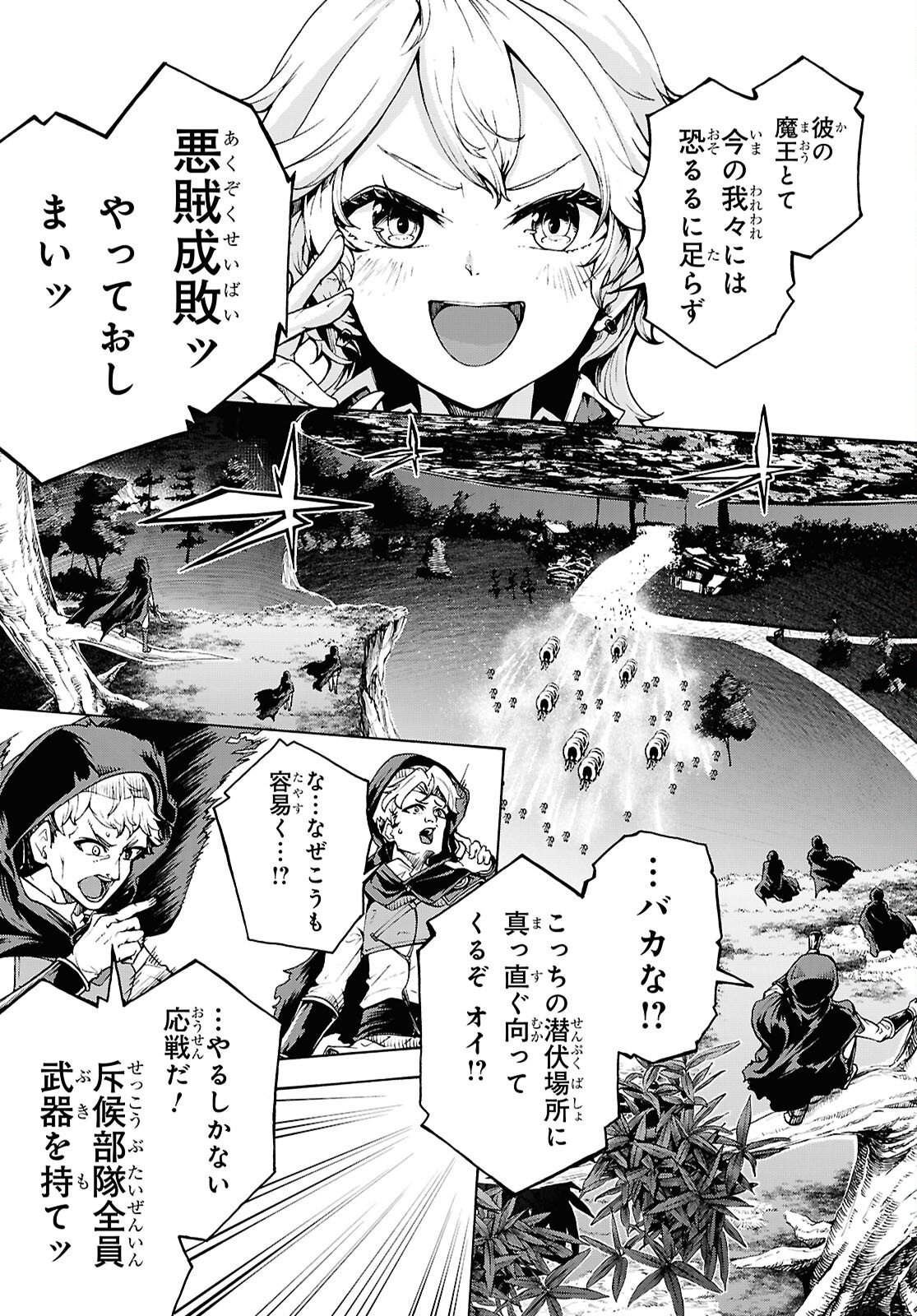 Inaka no Home Center Otoko no Jiyuu na Isekai Seikatsu Chapter 90 22ページ