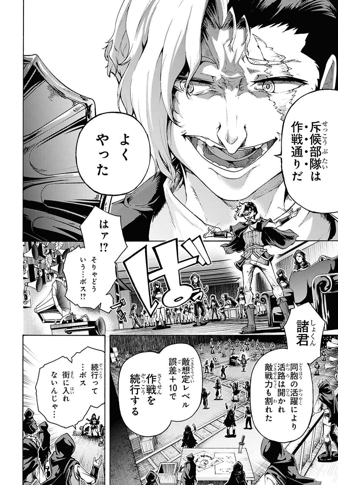 Inaka no Home Center Otoko no Jiyuu na Isekai Seikatsu Chapter 90 25ページ