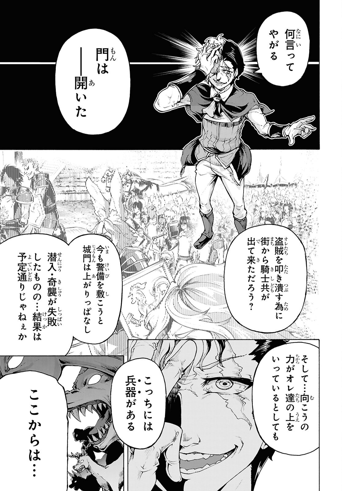 Inaka no Home Center Otoko no Jiyuu na Isekai Seikatsu Chapter 90 26ページ