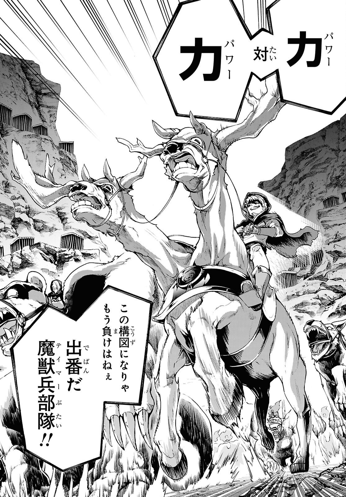 Inaka no Home Center Otoko no Jiyuu na Isekai Seikatsu Chapter 90 27ページ
