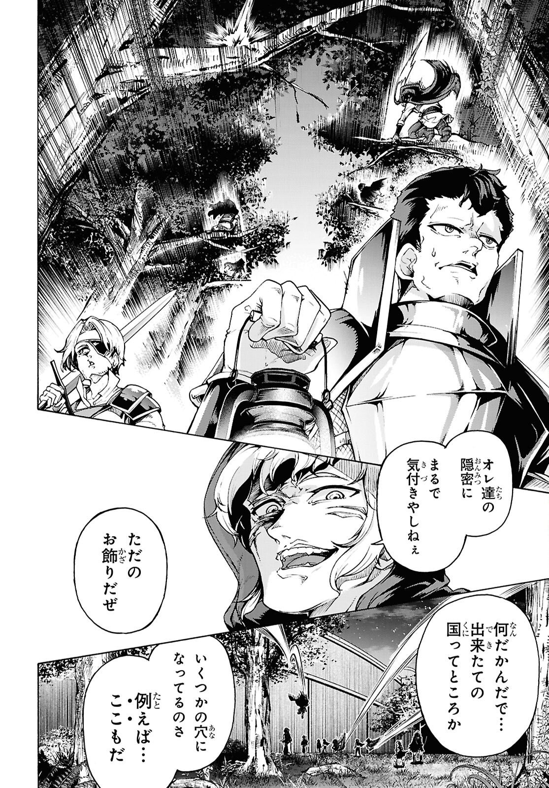 Inaka no Home Center Otoko no Jiyuu na Isekai Seikatsu Chapter 90 5ページ
