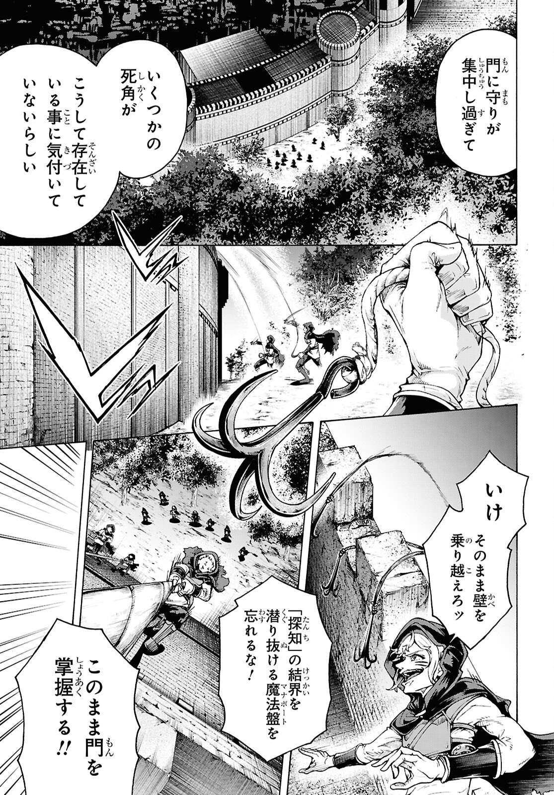 Inaka no Home Center Otoko no Jiyuu na Isekai Seikatsu Chapter 90 6ページ
