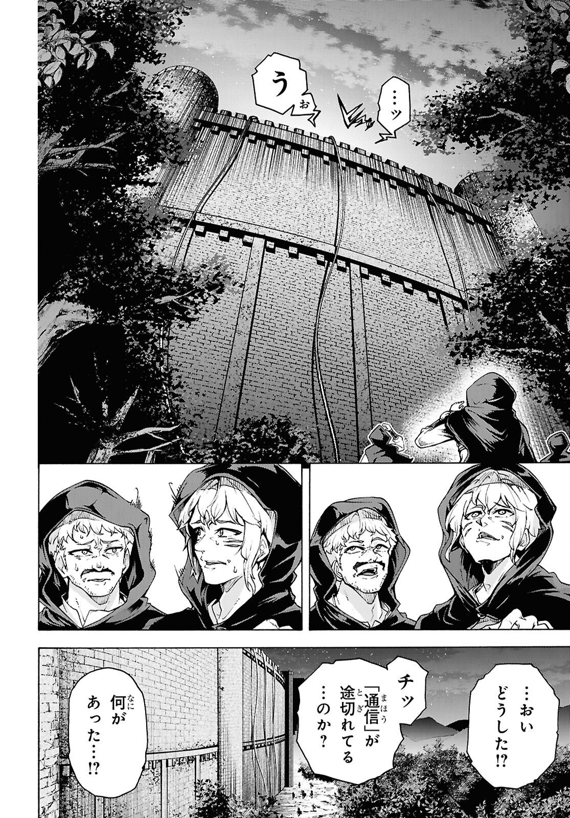 Inaka no Home Center Otoko no Jiyuu na Isekai Seikatsu Chapter 90 7ページ