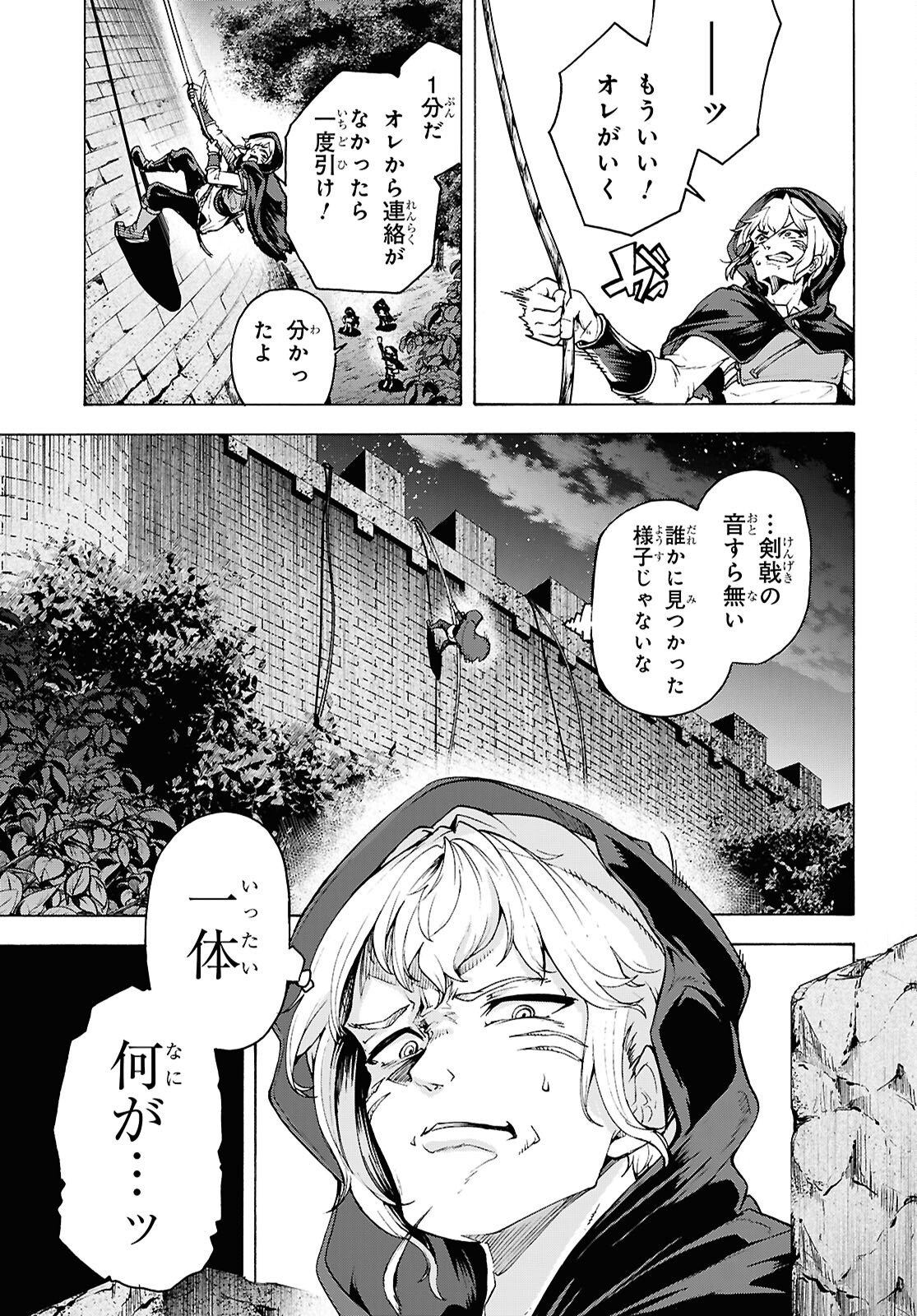 Inaka no Home Center Otoko no Jiyuu na Isekai Seikatsu Chapter 90 8ページ