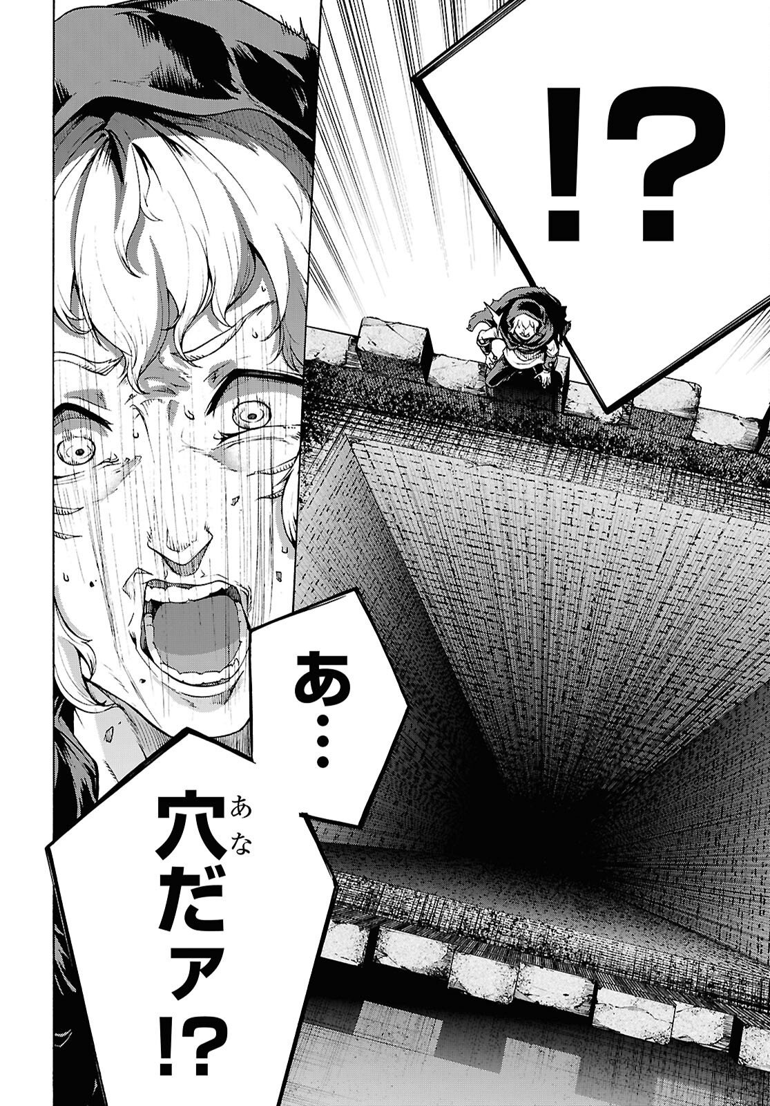 Inaka no Home Center Otoko no Jiyuu na Isekai Seikatsu Chapter 90 9ページ
