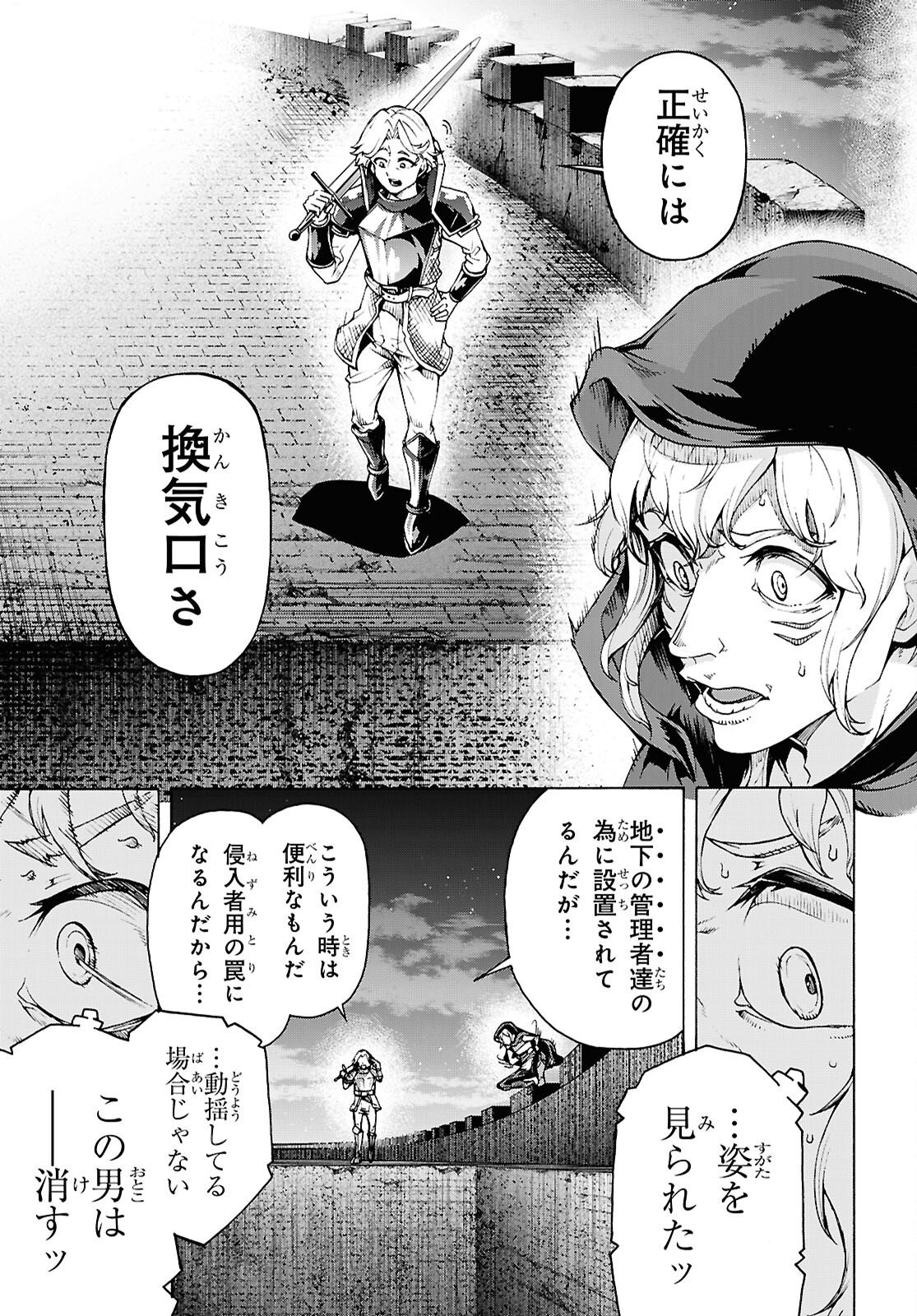 Inaka no Home Center Otoko no Jiyuu na Isekai Seikatsu Chapter 90 10ページ