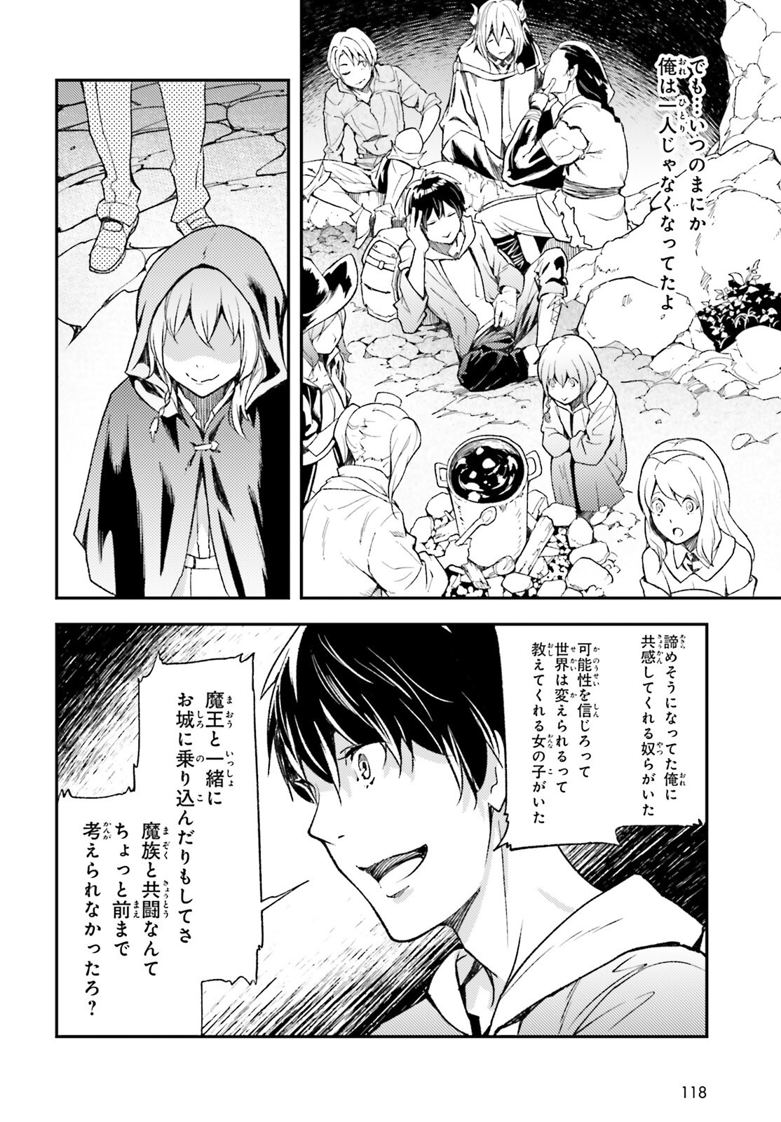 LV999 no Murabito Chapter 115 12ページ