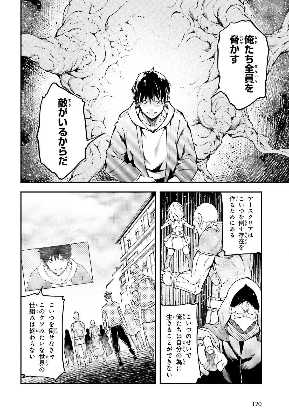 LV999 no Murabito Chapter 115 14ページ