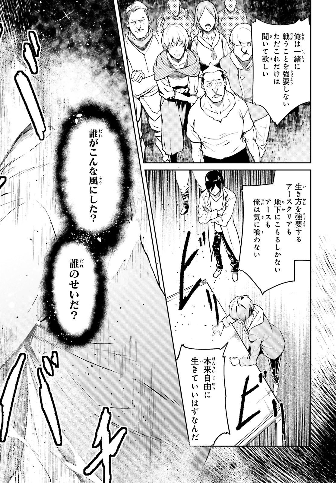 LV999 no Murabito Chapter 115 16ページ
