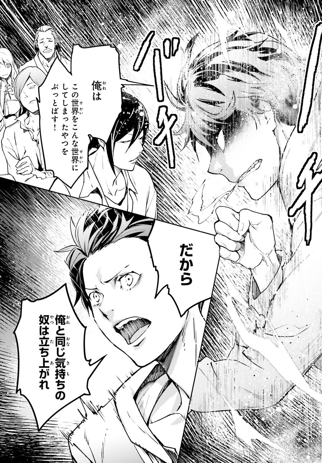 LV999 no Murabito Chapter 115 17ページ