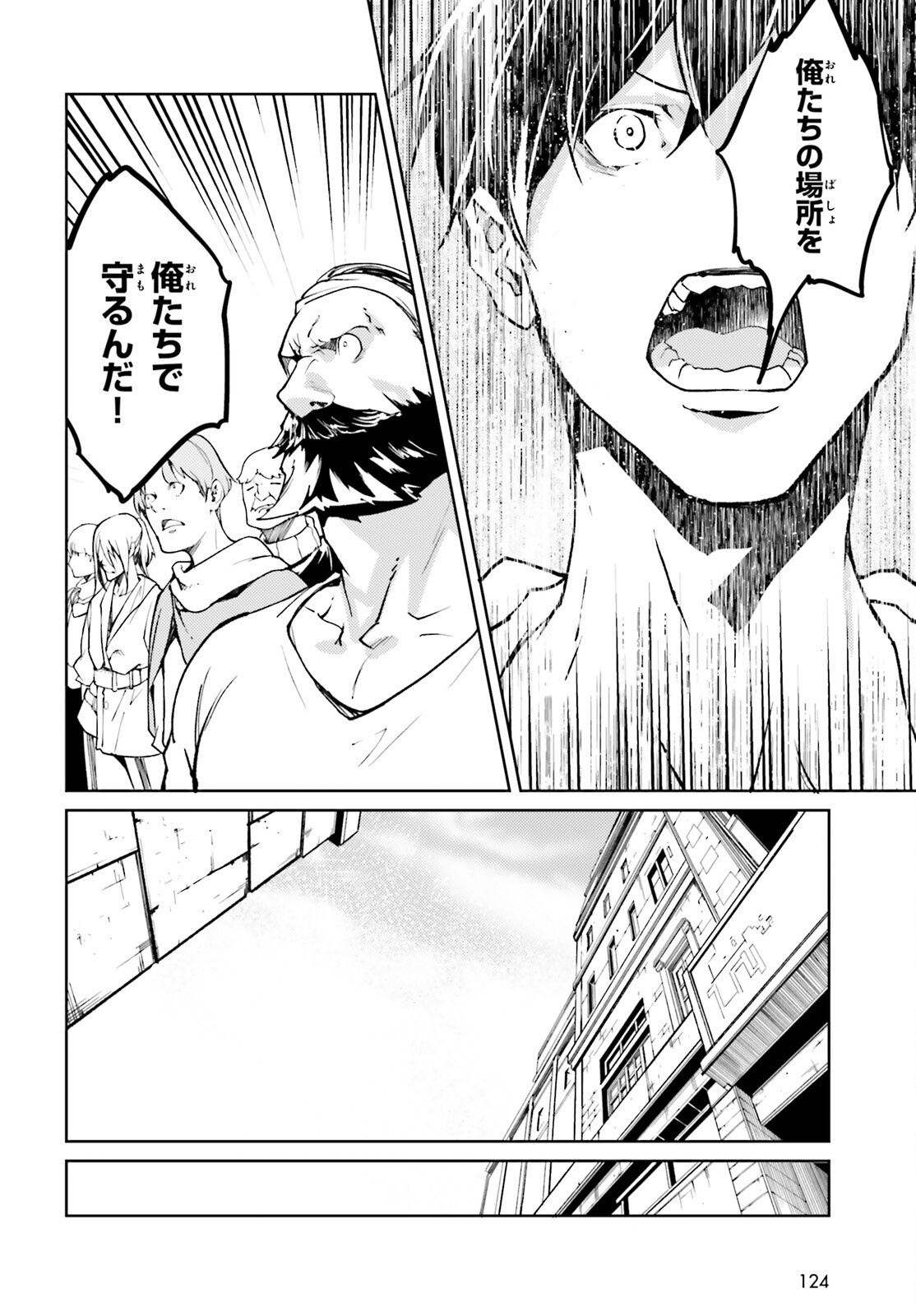 LV999 no Murabito Chapter 115 18ページ