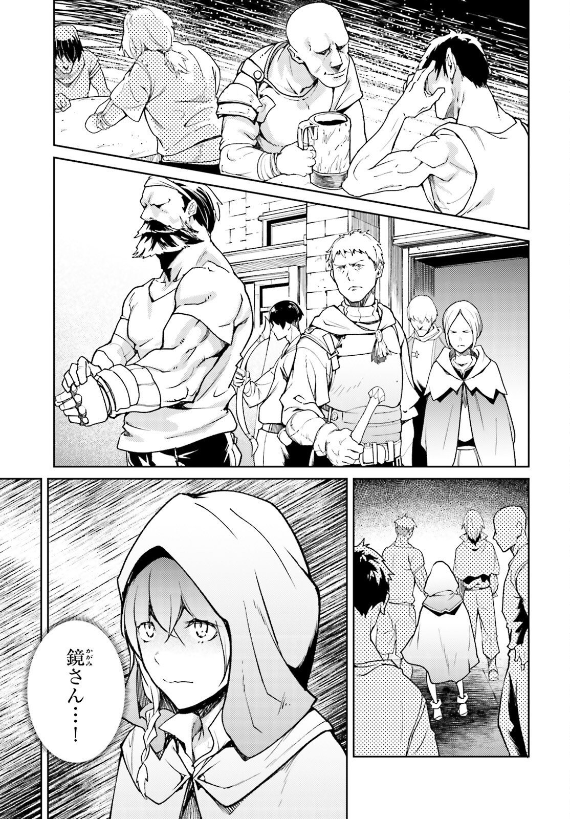 LV999 no Murabito Chapter 115 19ページ