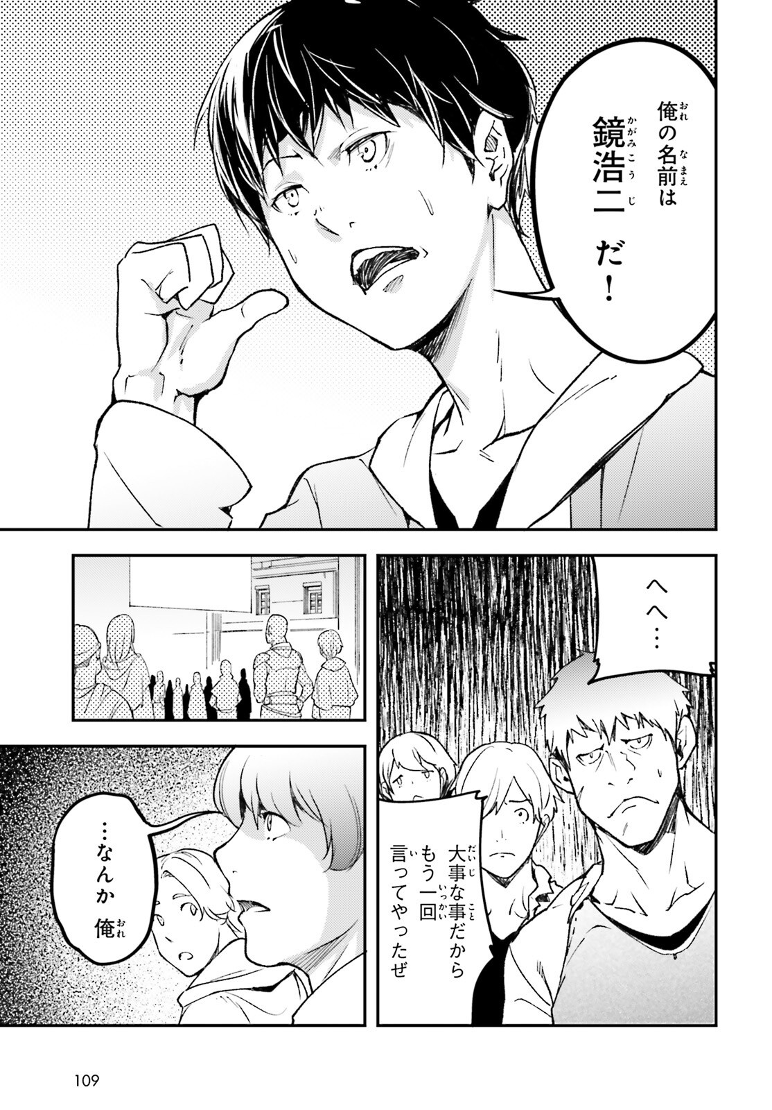 LV999 no Murabito Chapter 115 3ページ
