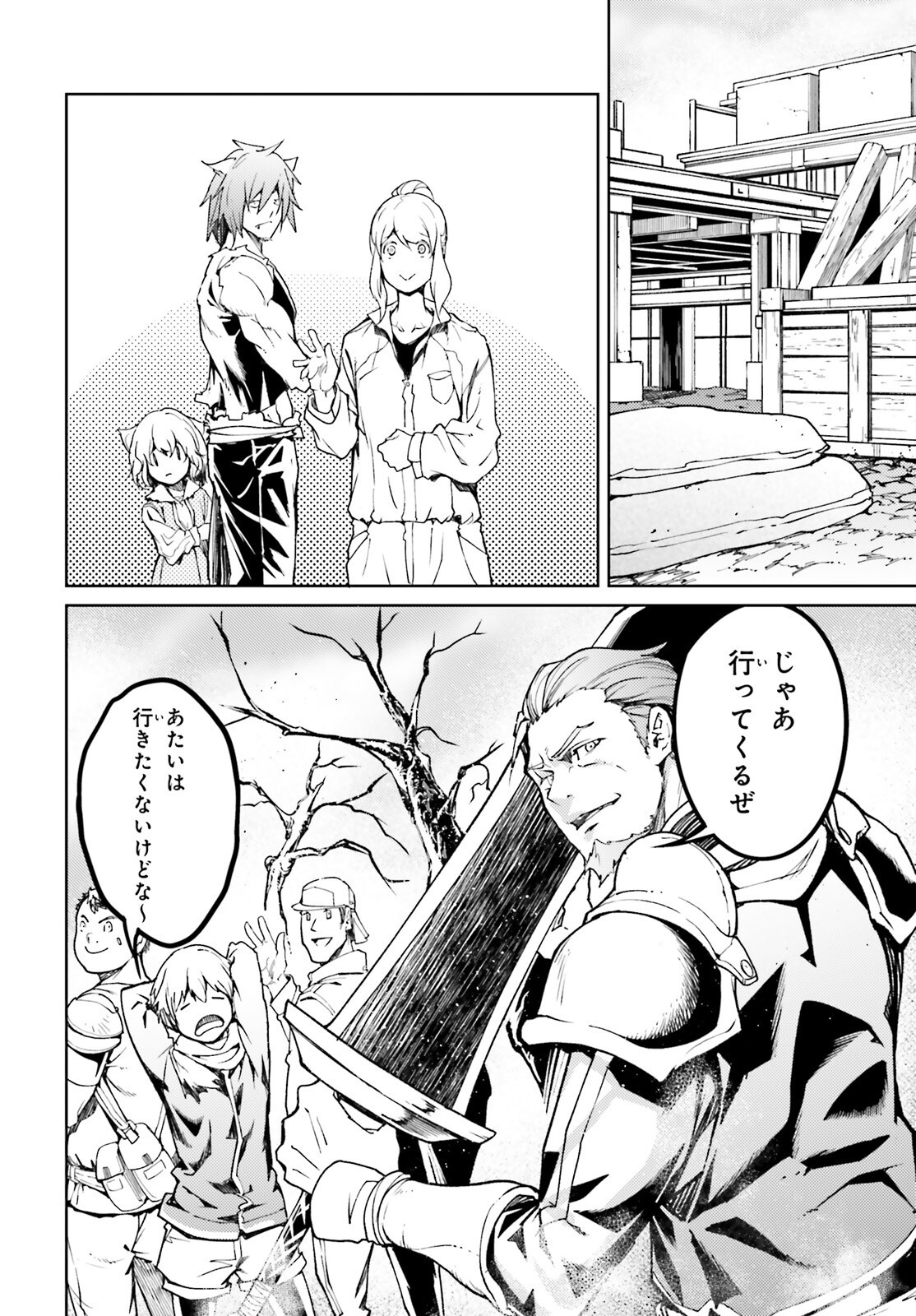 LV999 no Murabito Chapter 115 22ページ