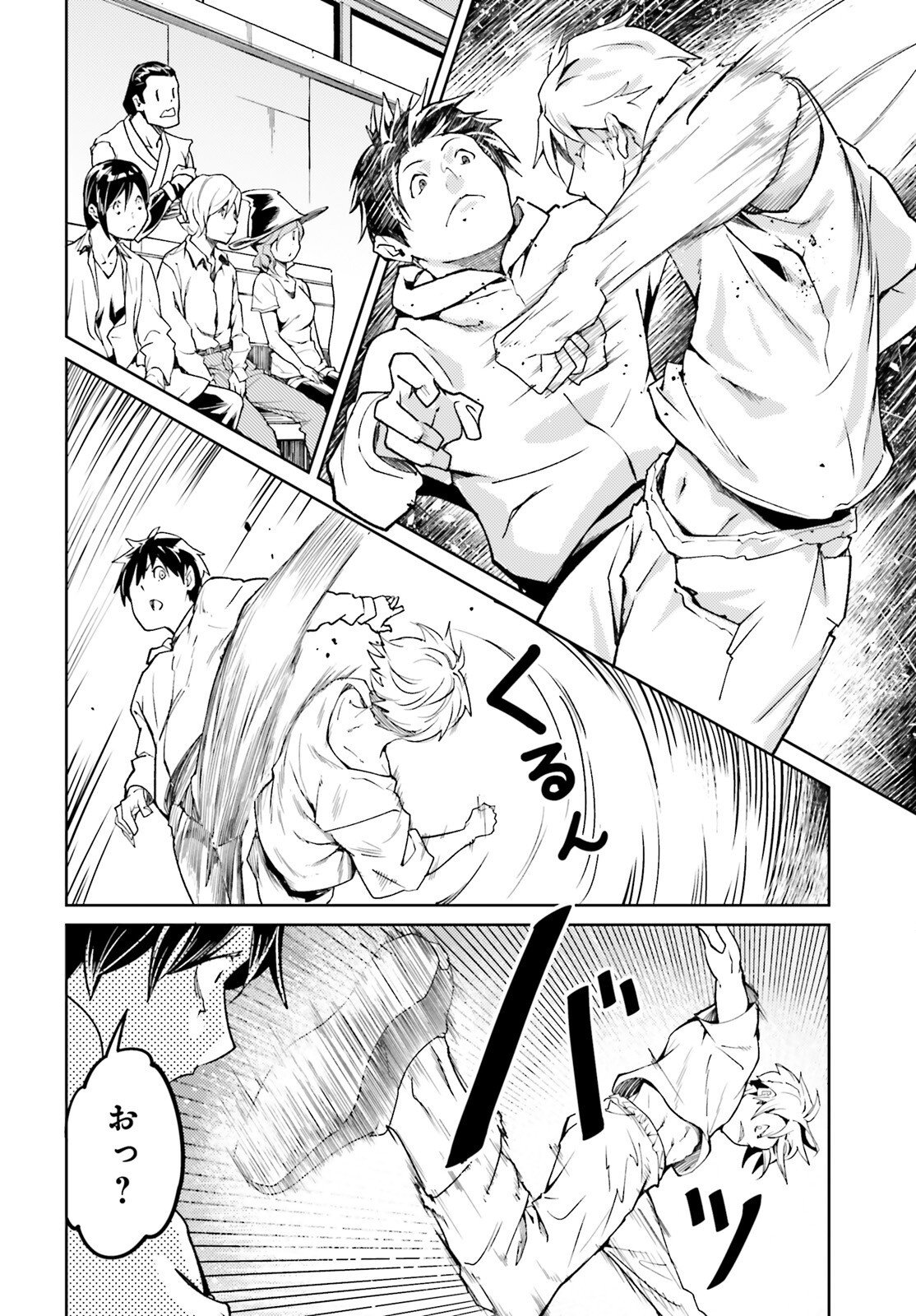 LV999 no Murabito Chapter 115 24ページ