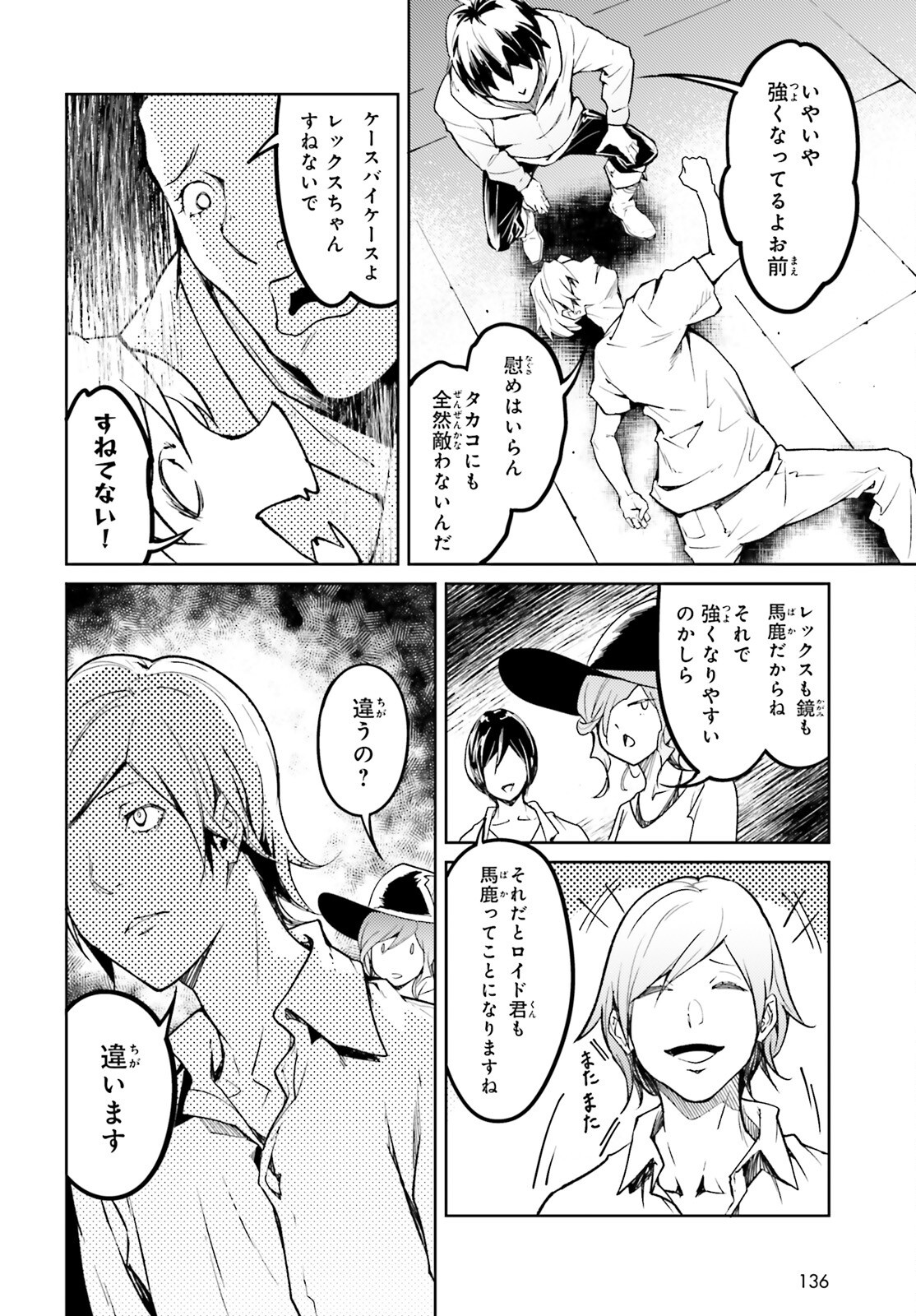 LV999 no Murabito Chapter 115 30ページ