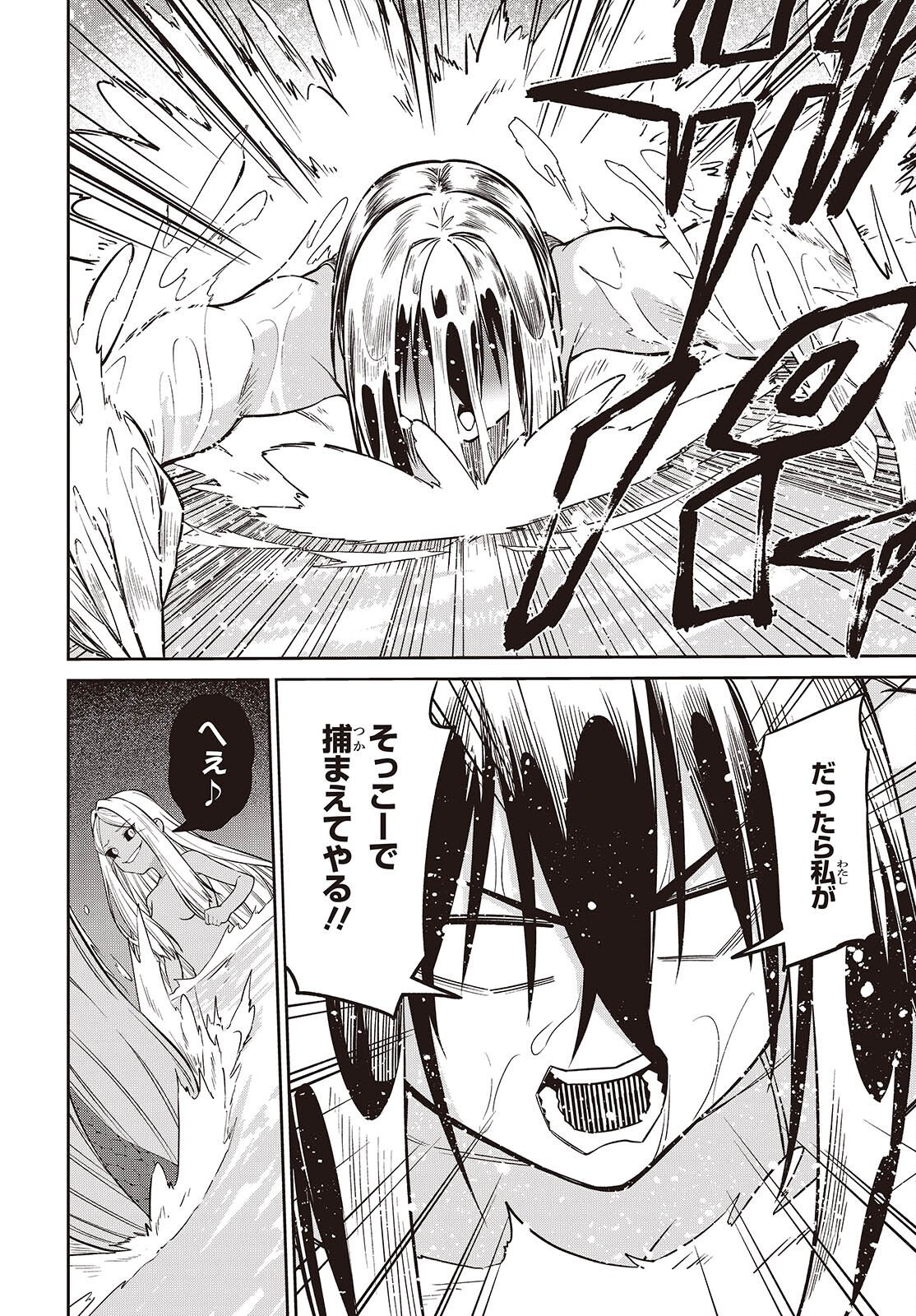 Oinochi Choudai! Chapter 25 16ページ