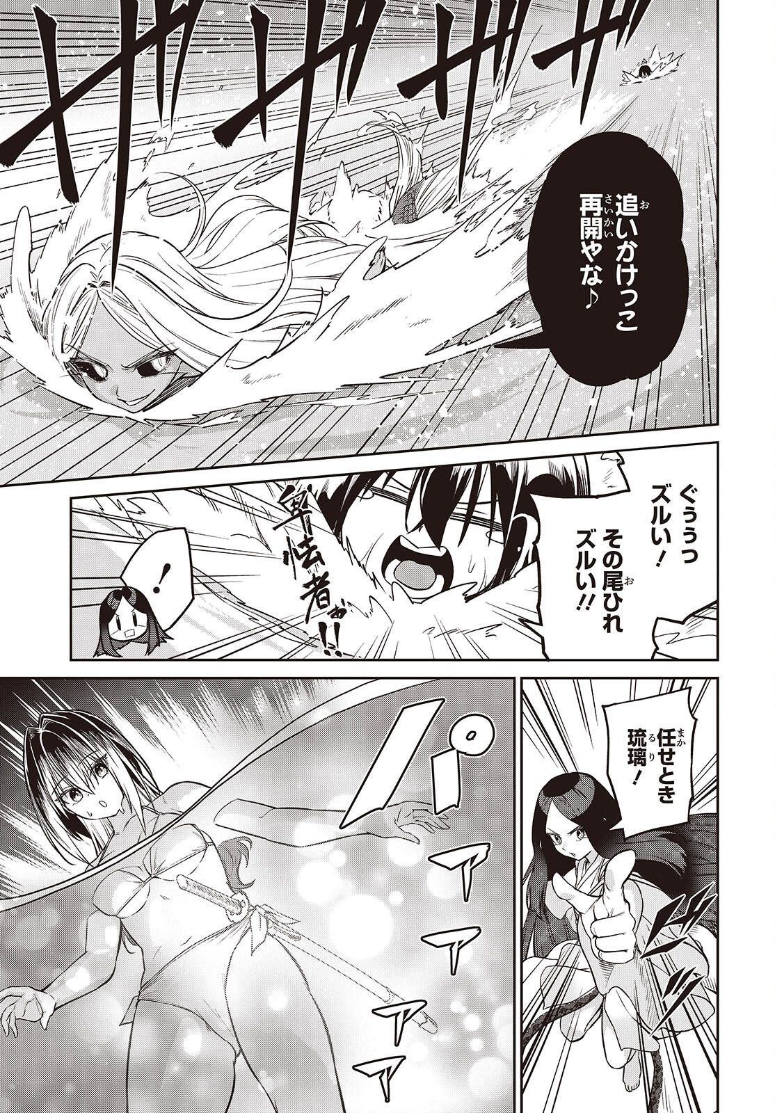 Oinochi Choudai! Chapter 25 17ページ