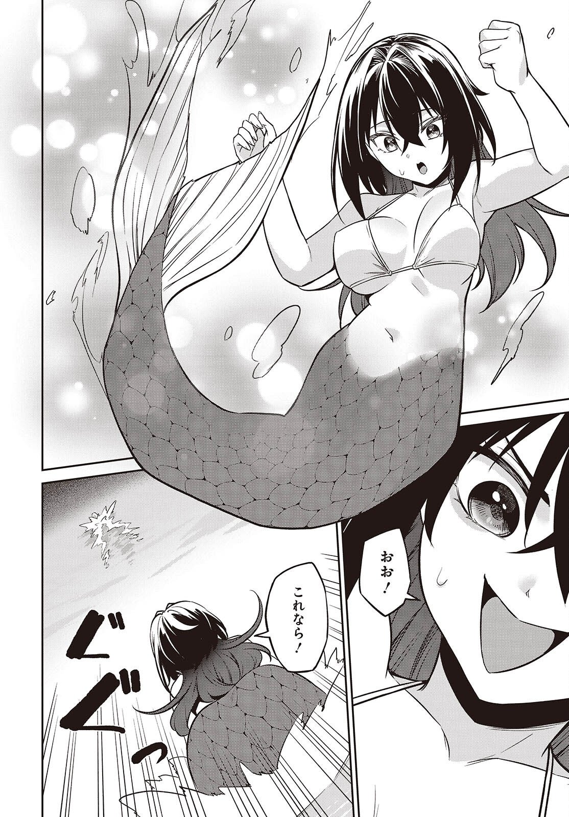 Oinochi Choudai! Chapter 25 18ページ