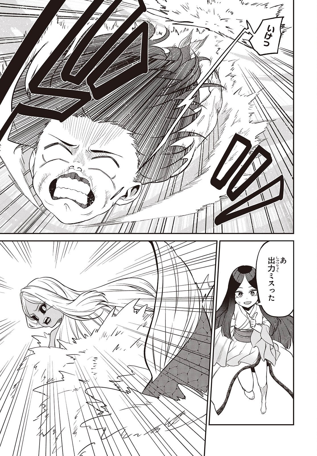 Oinochi Choudai! Chapter 25 19ページ