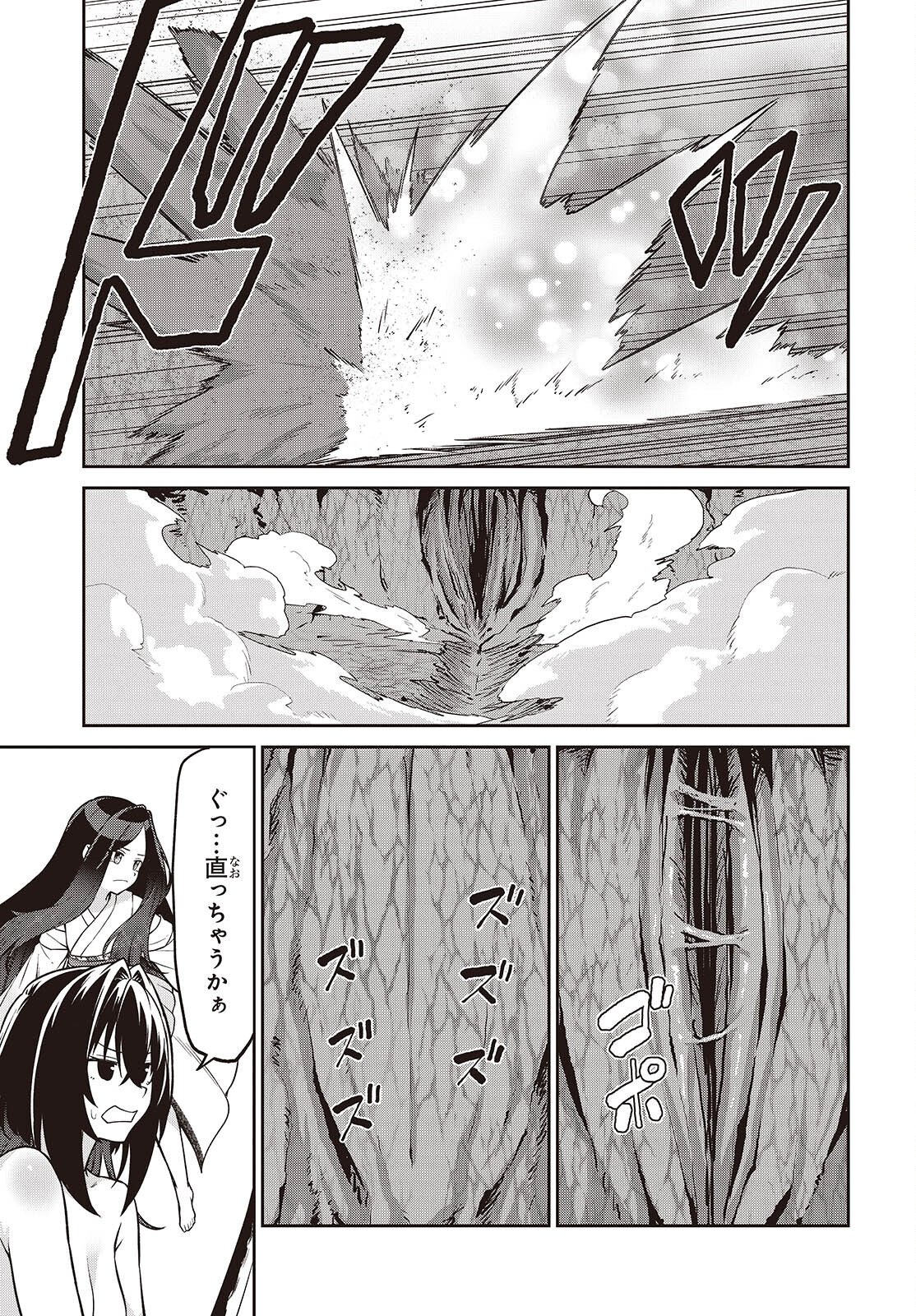 Oinochi Choudai! Chapter 25 5ページ