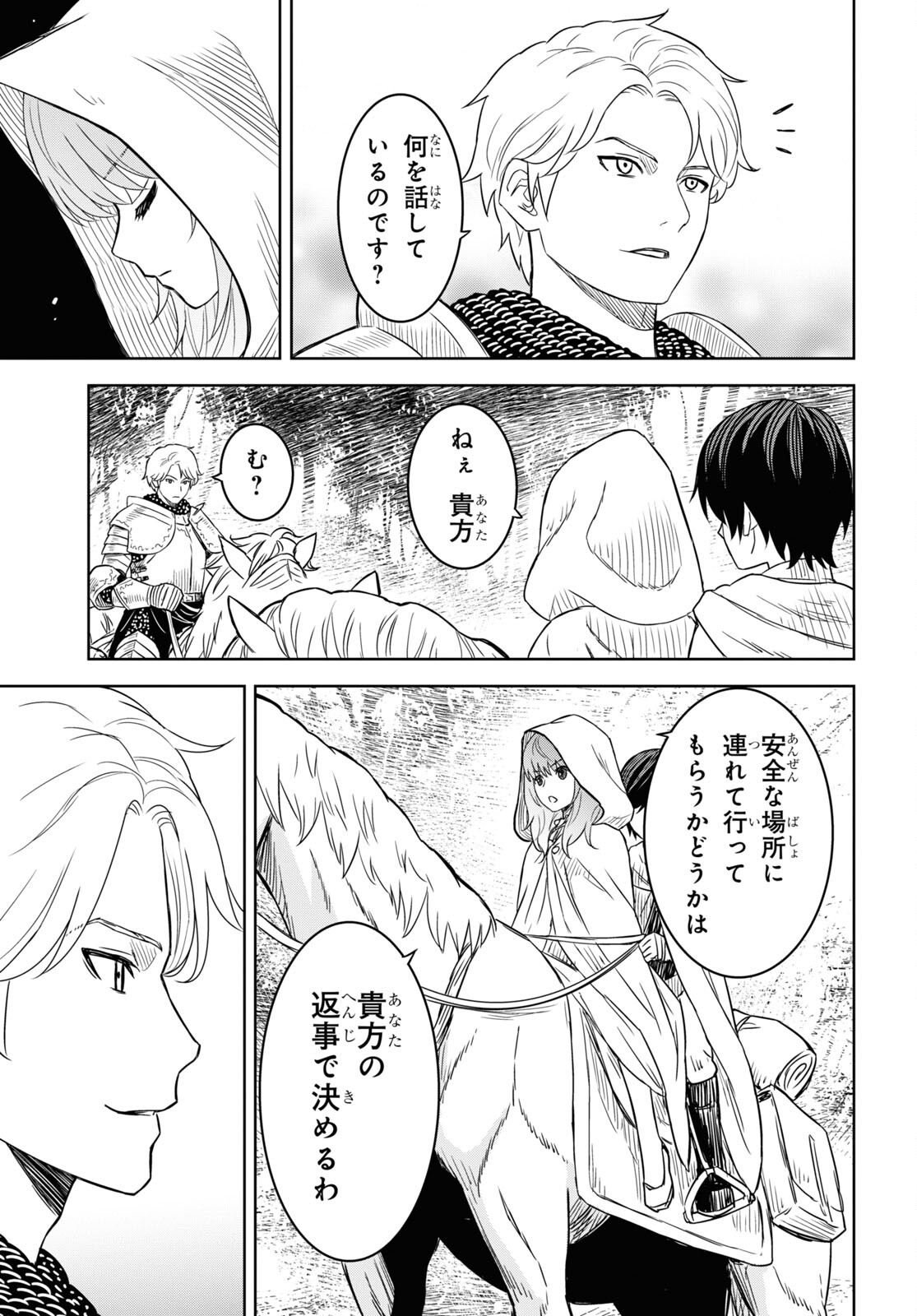 Hyouka Chapter 118 27ページ