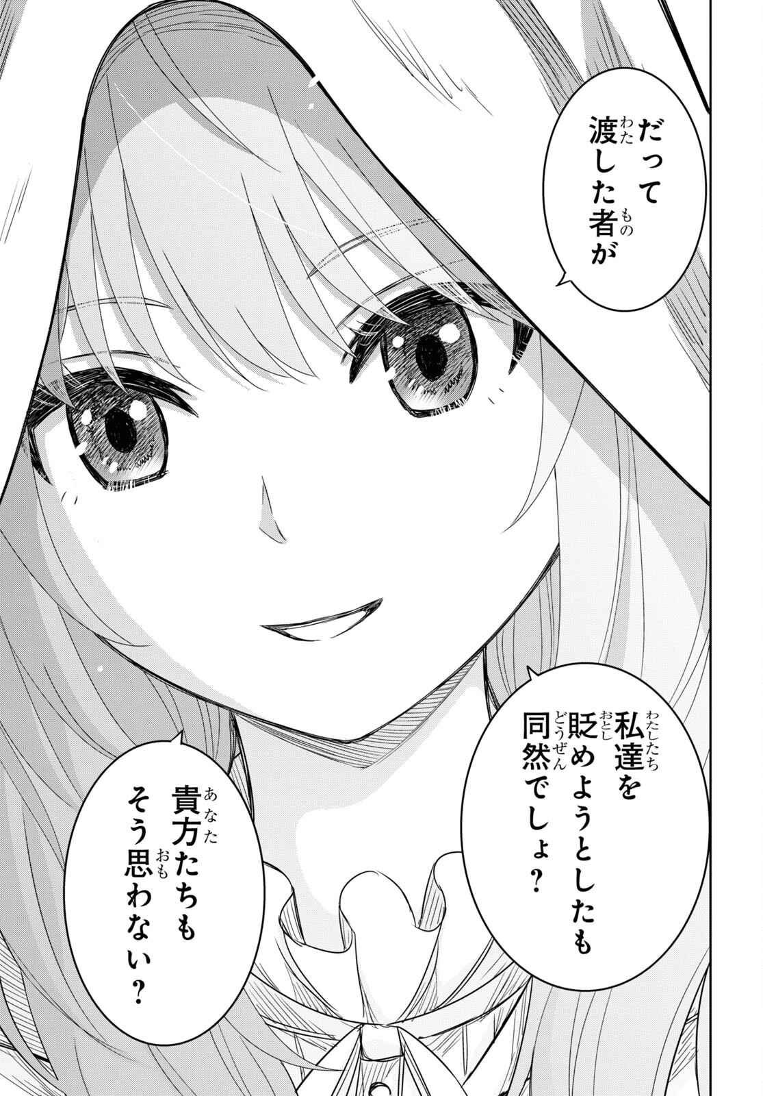 Hyouka Chapter 118 33ページ