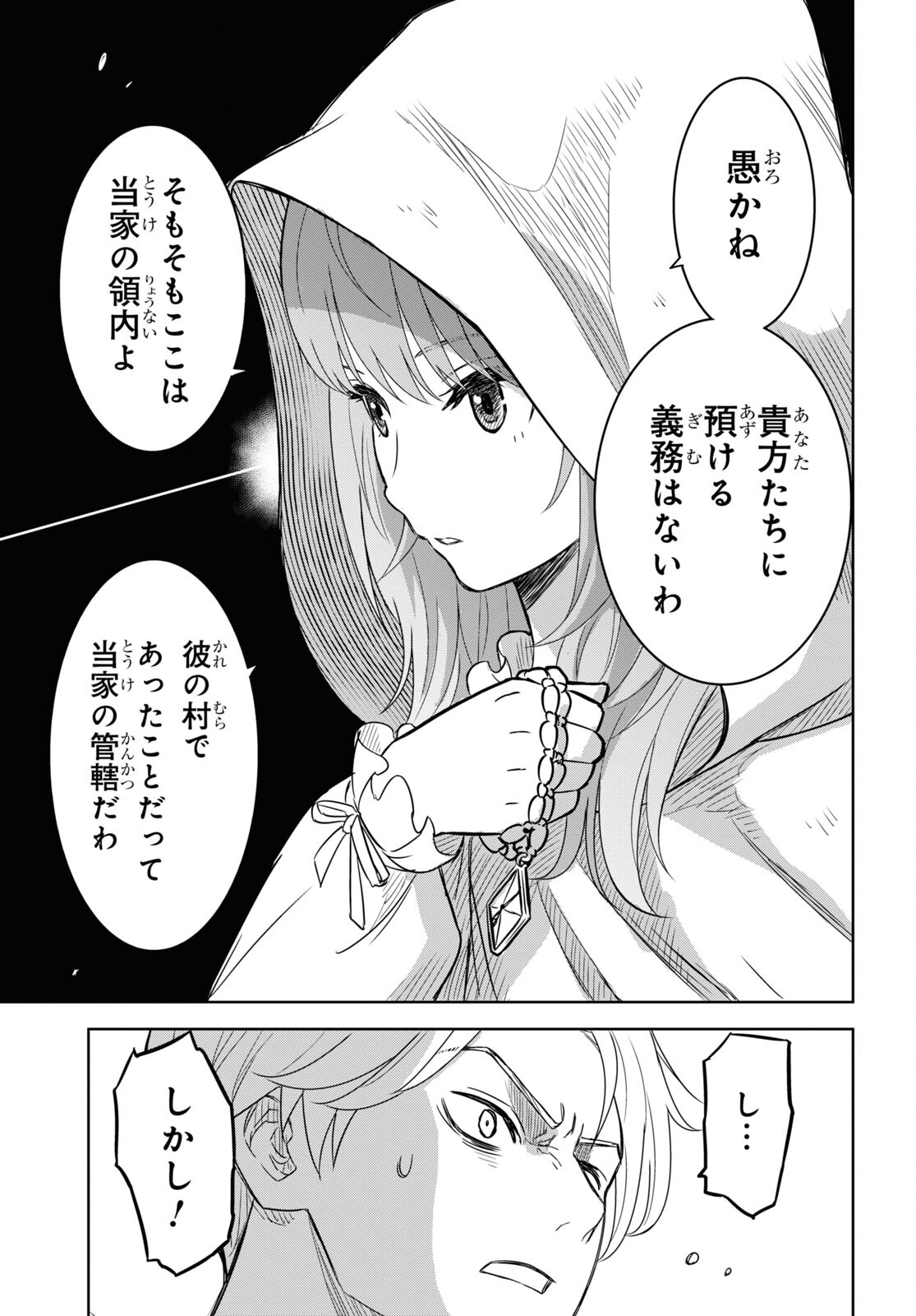 Hyouka Chapter 118 35ページ