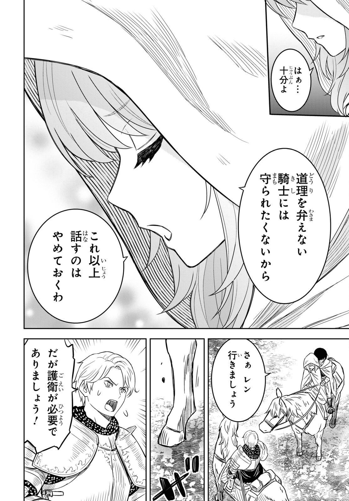 Hyouka Chapter 118 36ページ