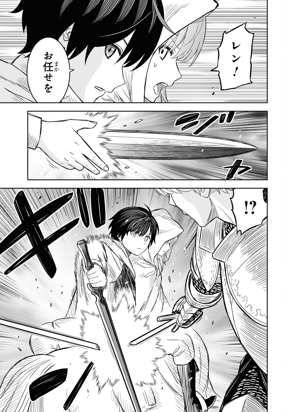 Hyouka Chapter 118 39ページ