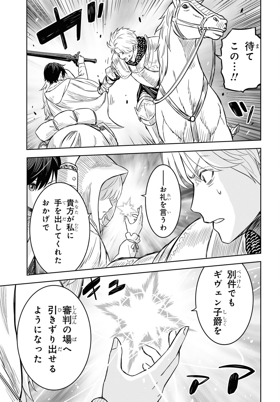 Hyouka Chapter 118 41ページ