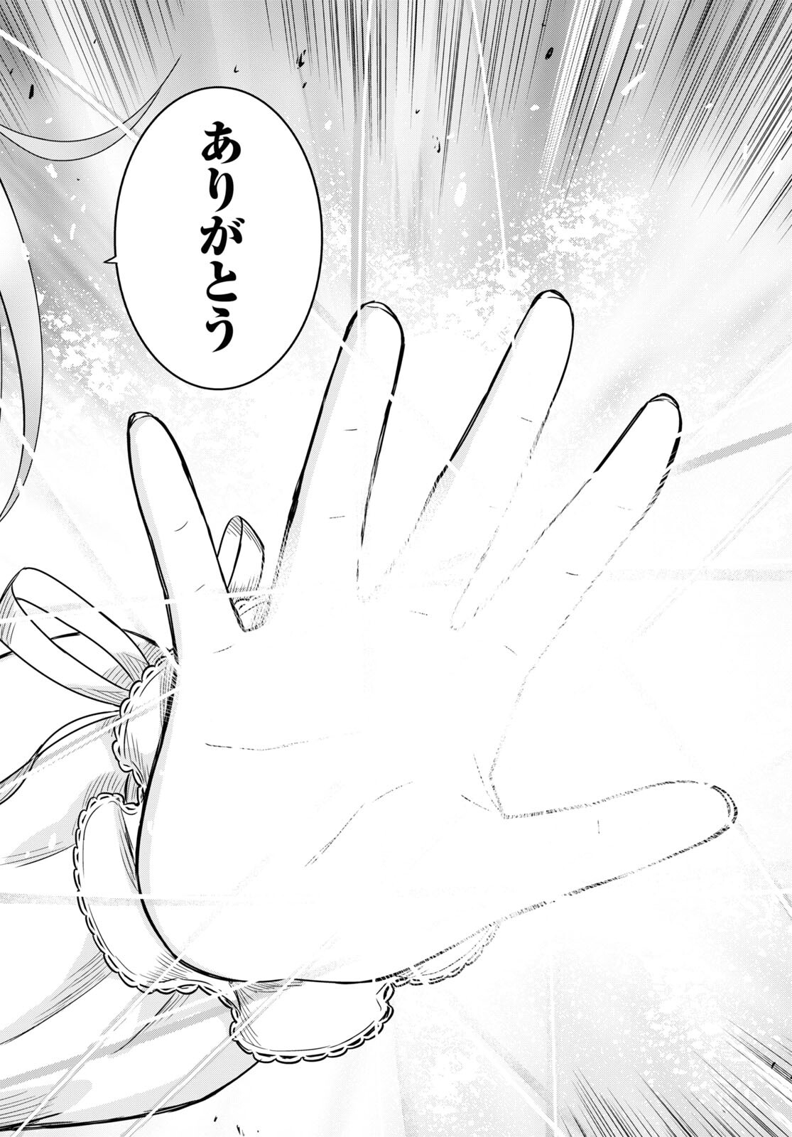 Hyouka Chapter 118 42ページ