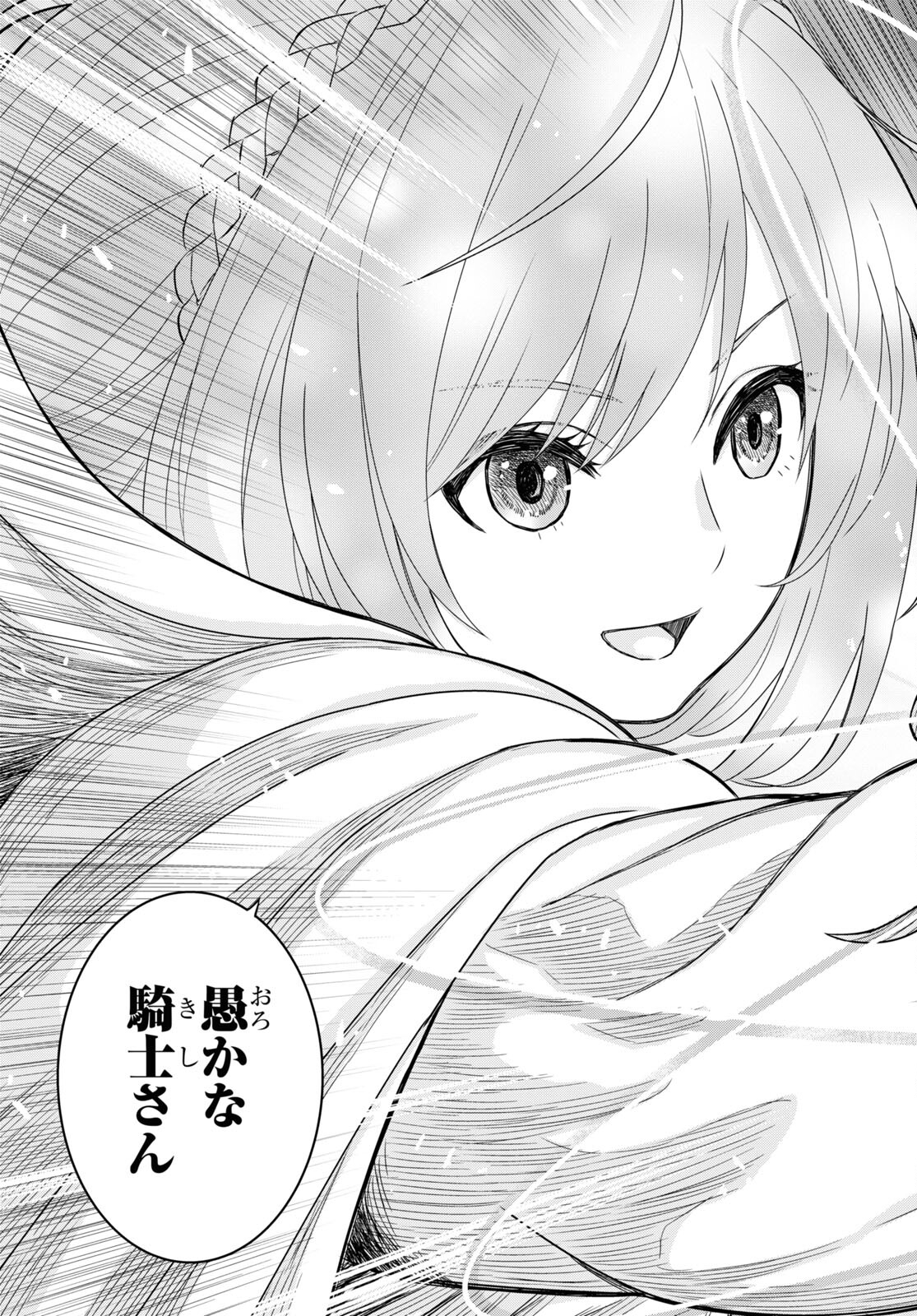 Hyouka Chapter 118 43ページ