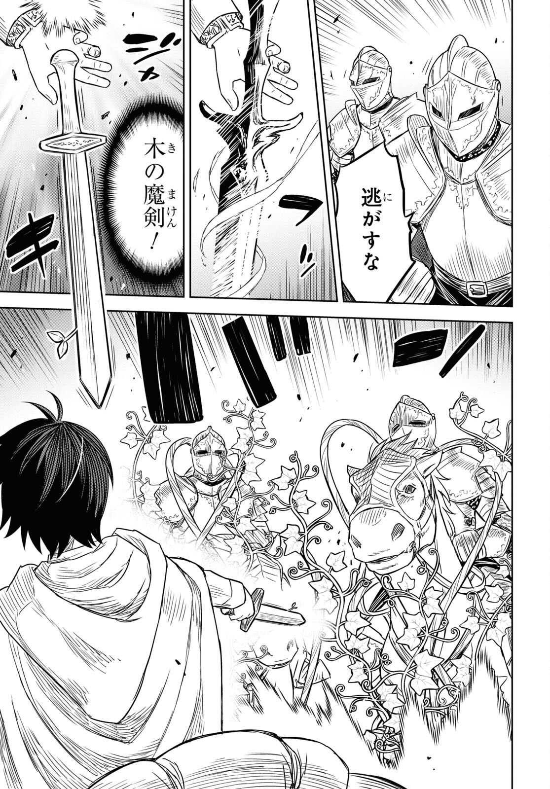 Hyouka Chapter 118 45ページ