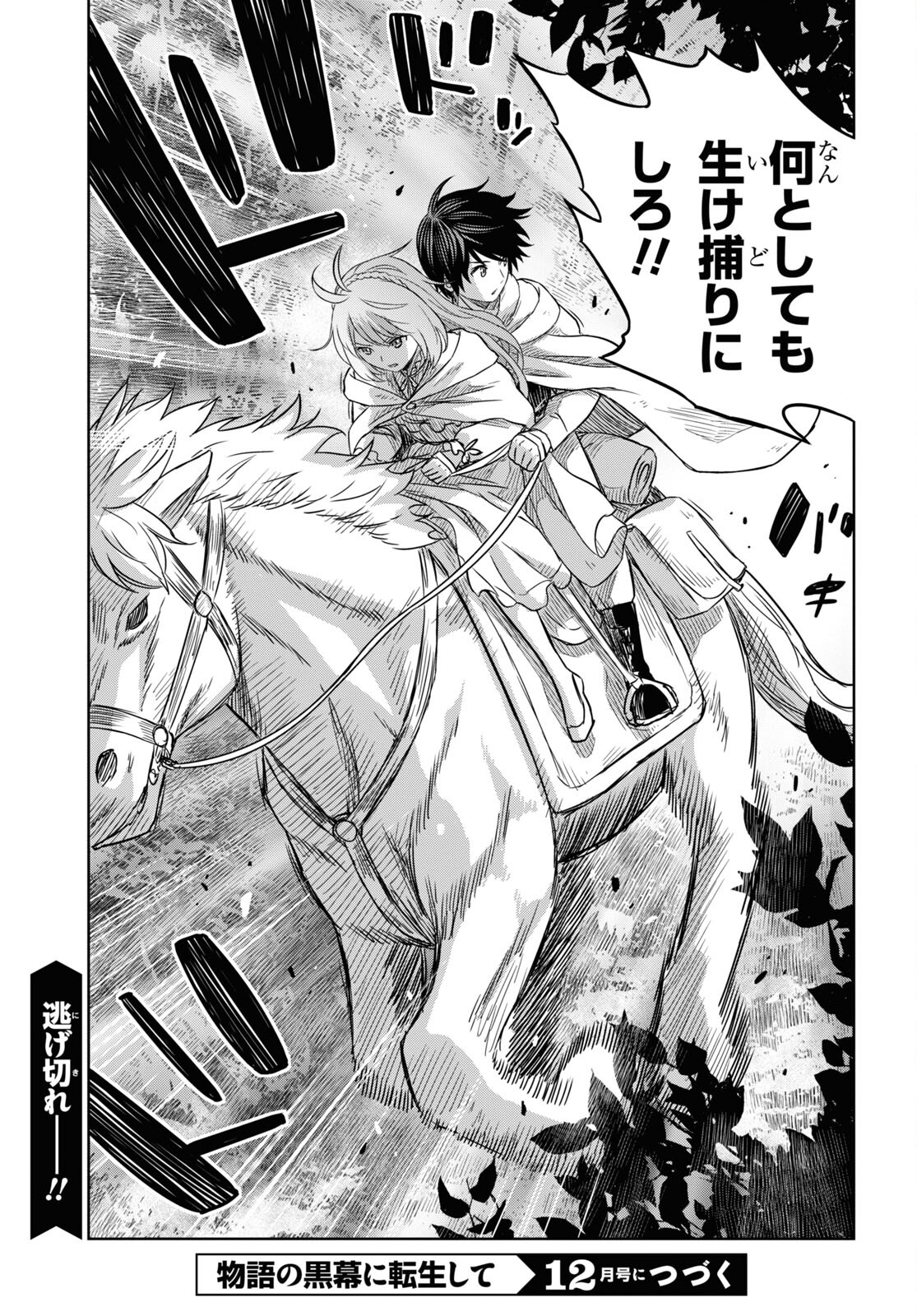 Hyouka Chapter 118 47ページ