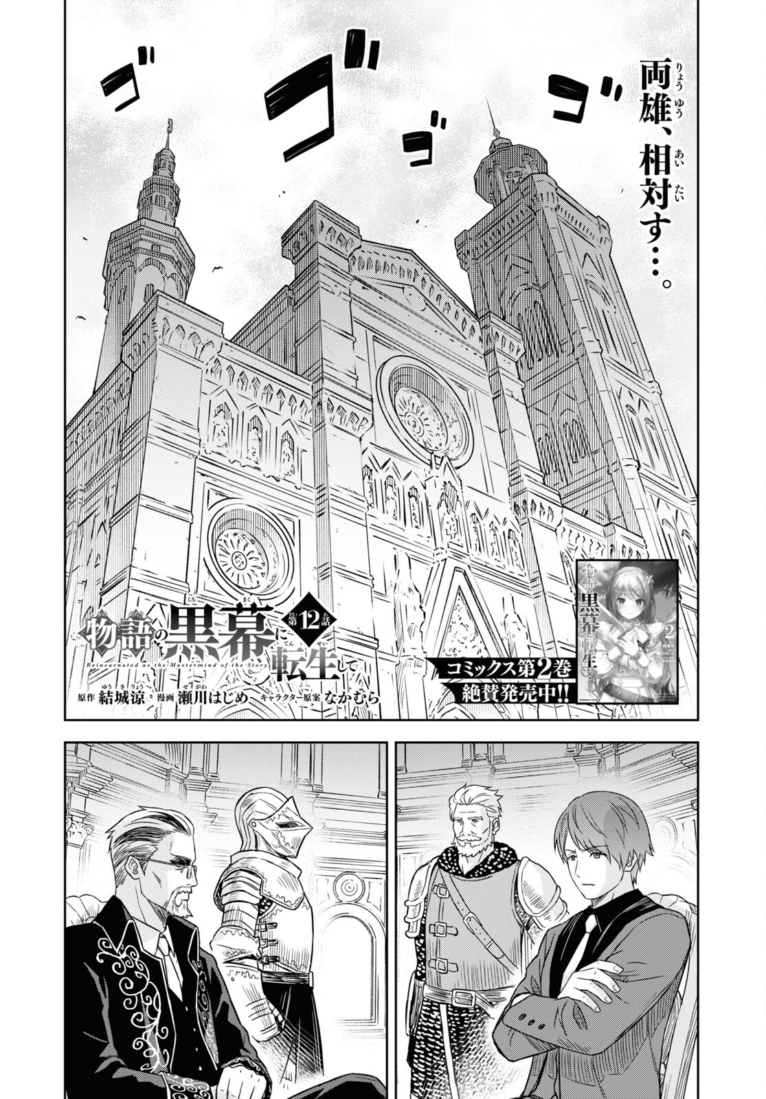 Hyouka Chapter 118 9ページ