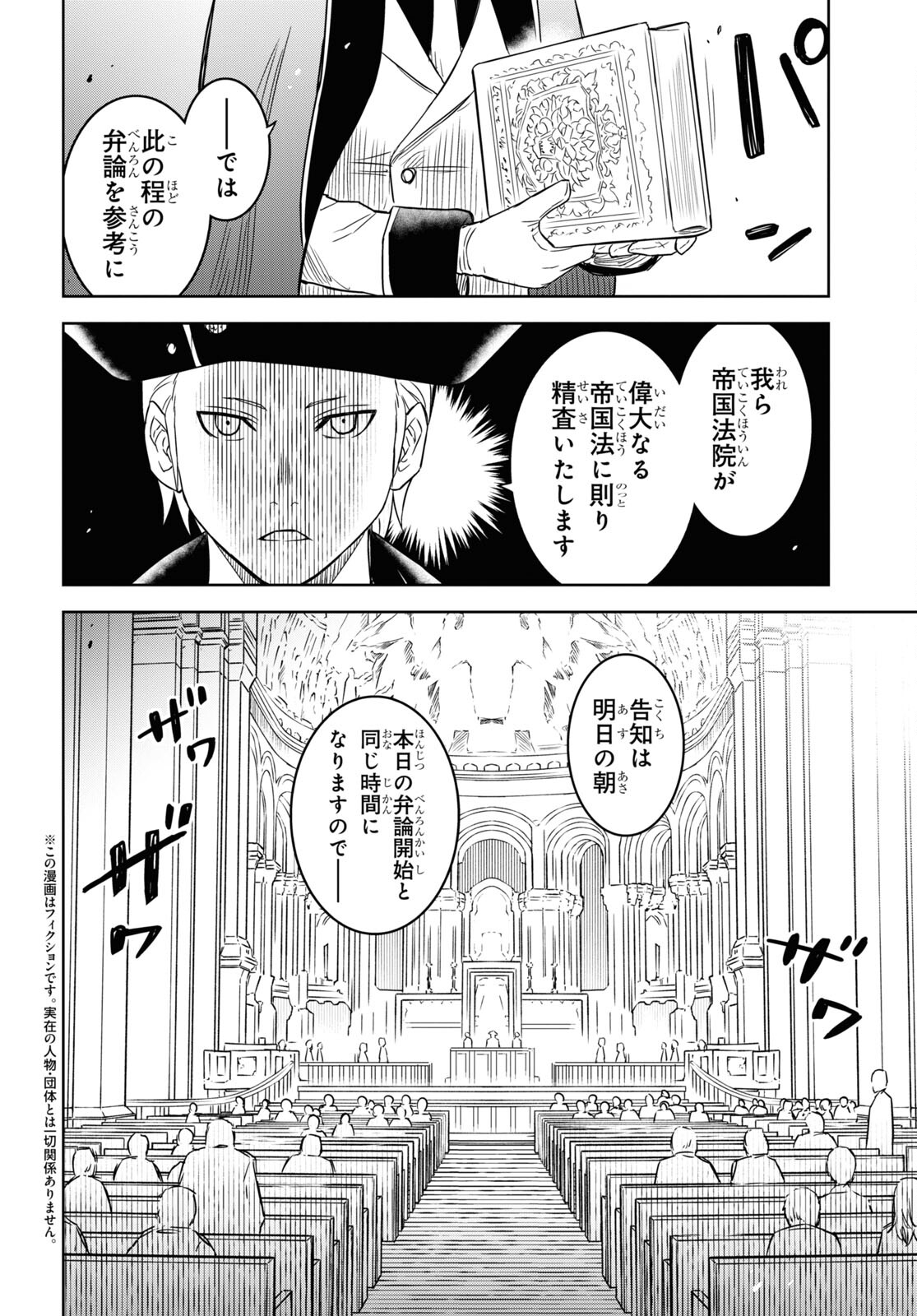 Hyouka Chapter 118 10ページ