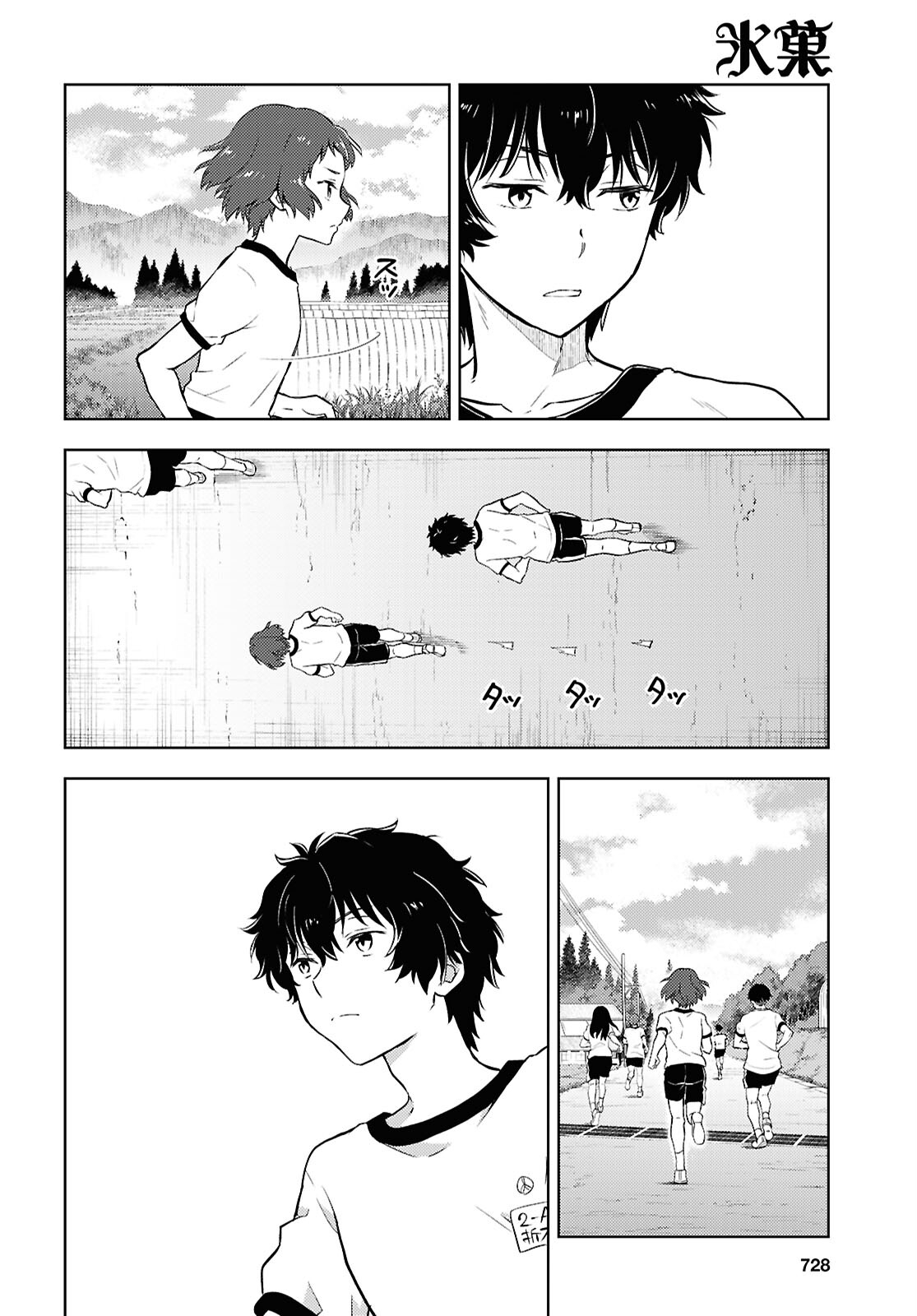 Hyouka Chapter 127 6ページ