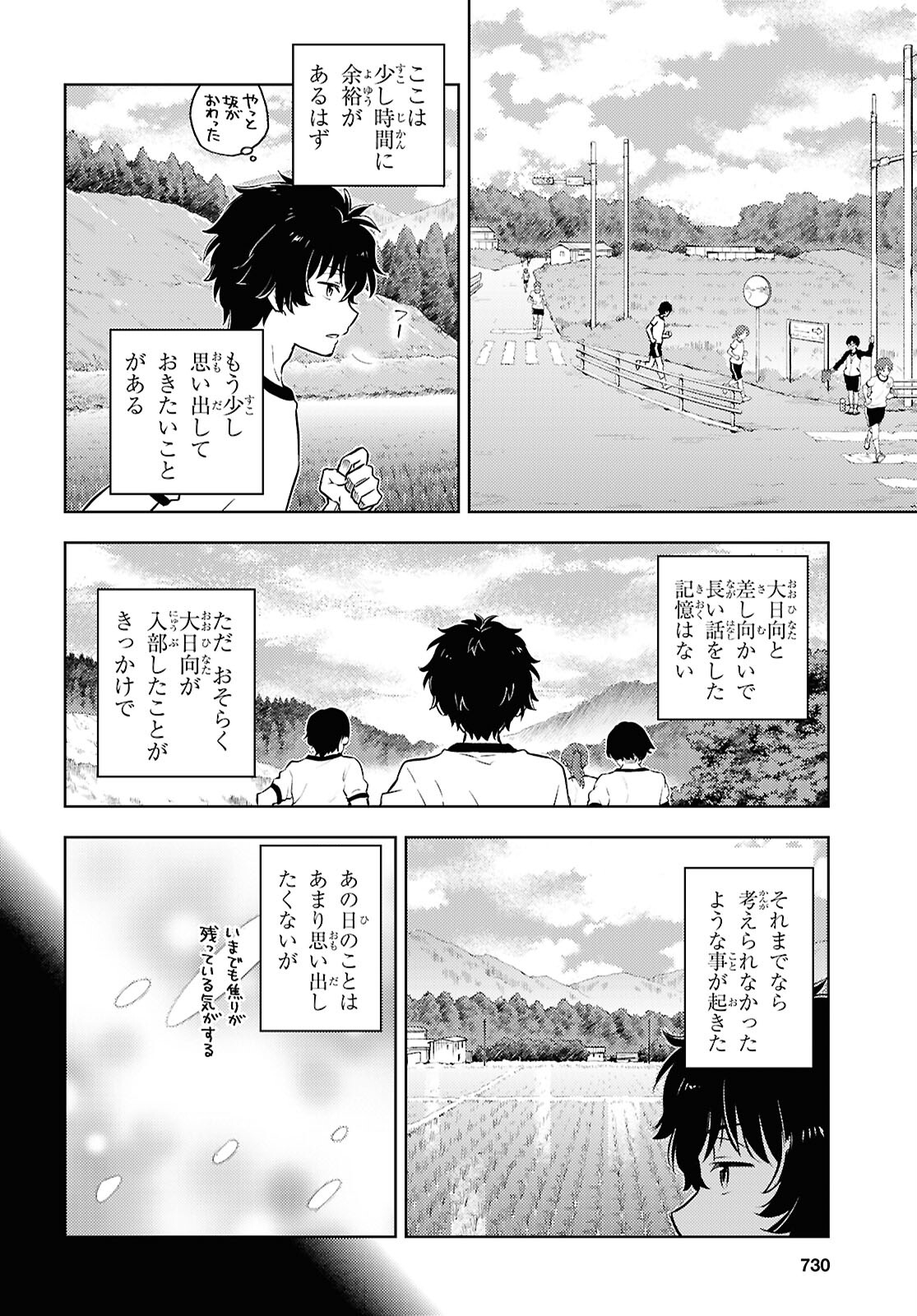 Hyouka Chapter 127 8ページ
