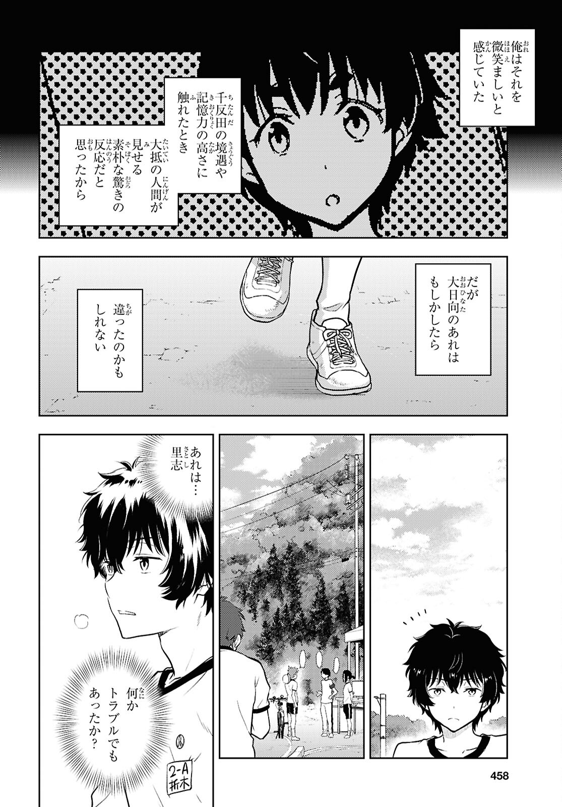 Hyouka Chapter 128 2ページ