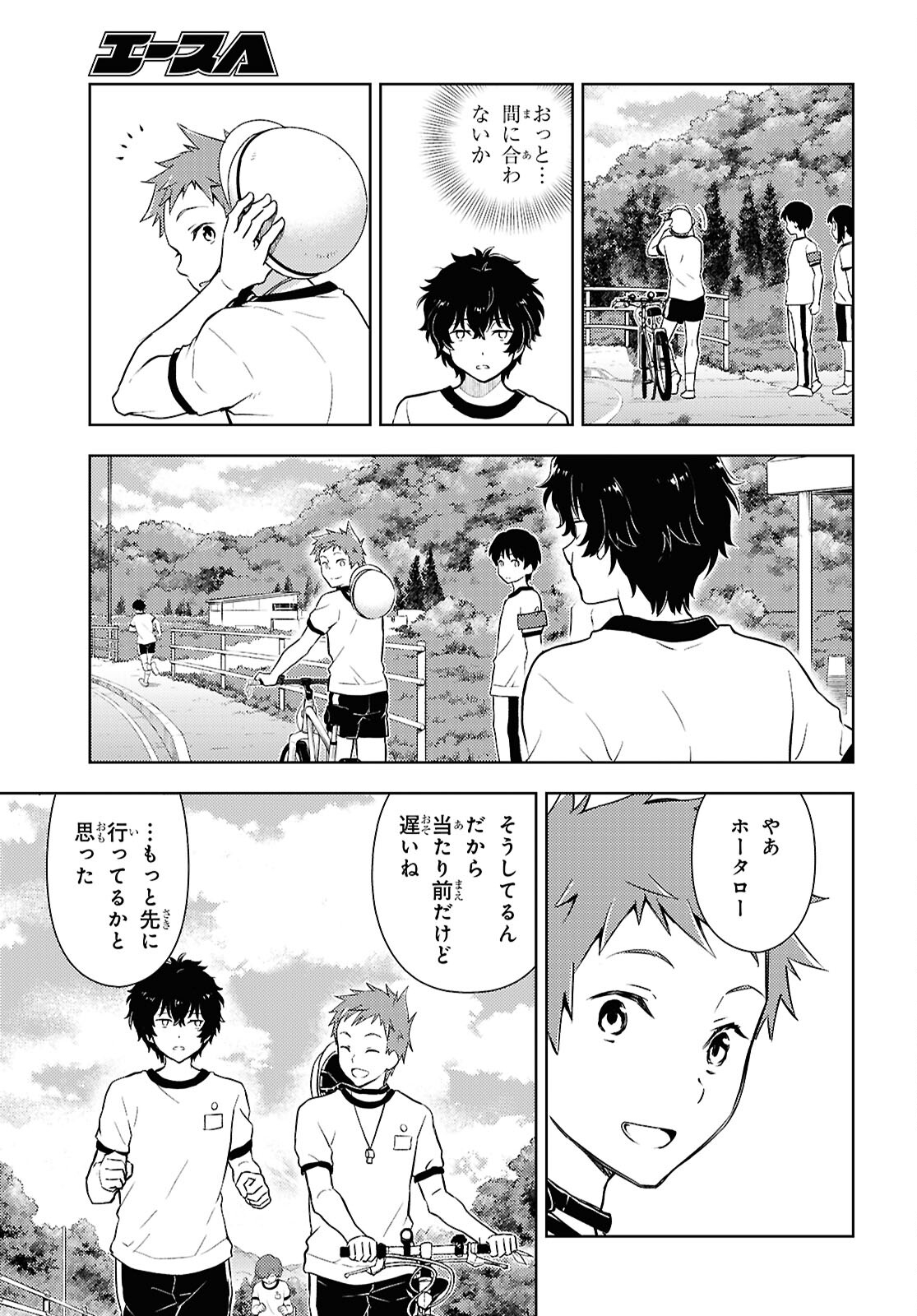 Hyouka Chapter 128 3ページ