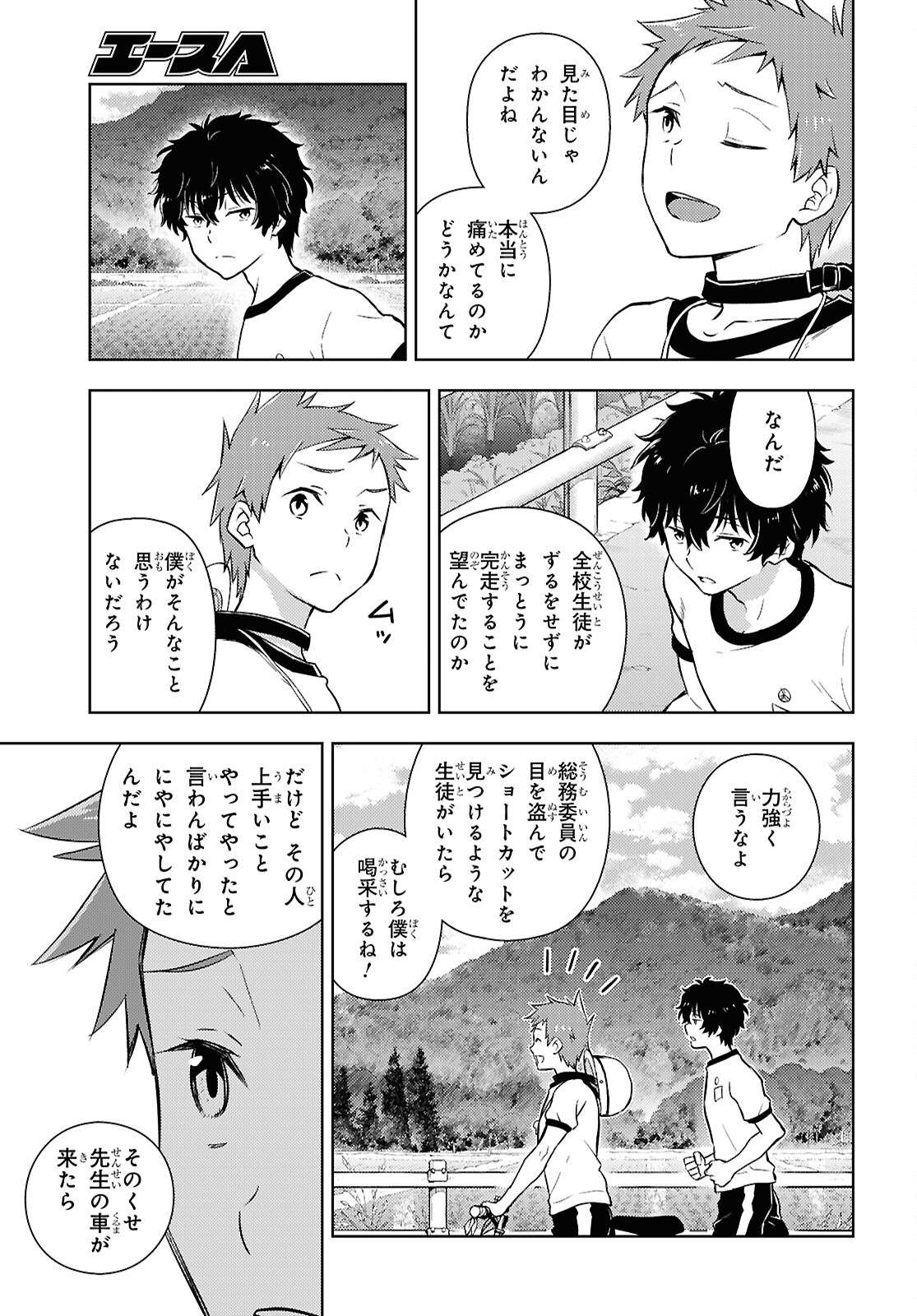 Hyouka Chapter 128 5ページ