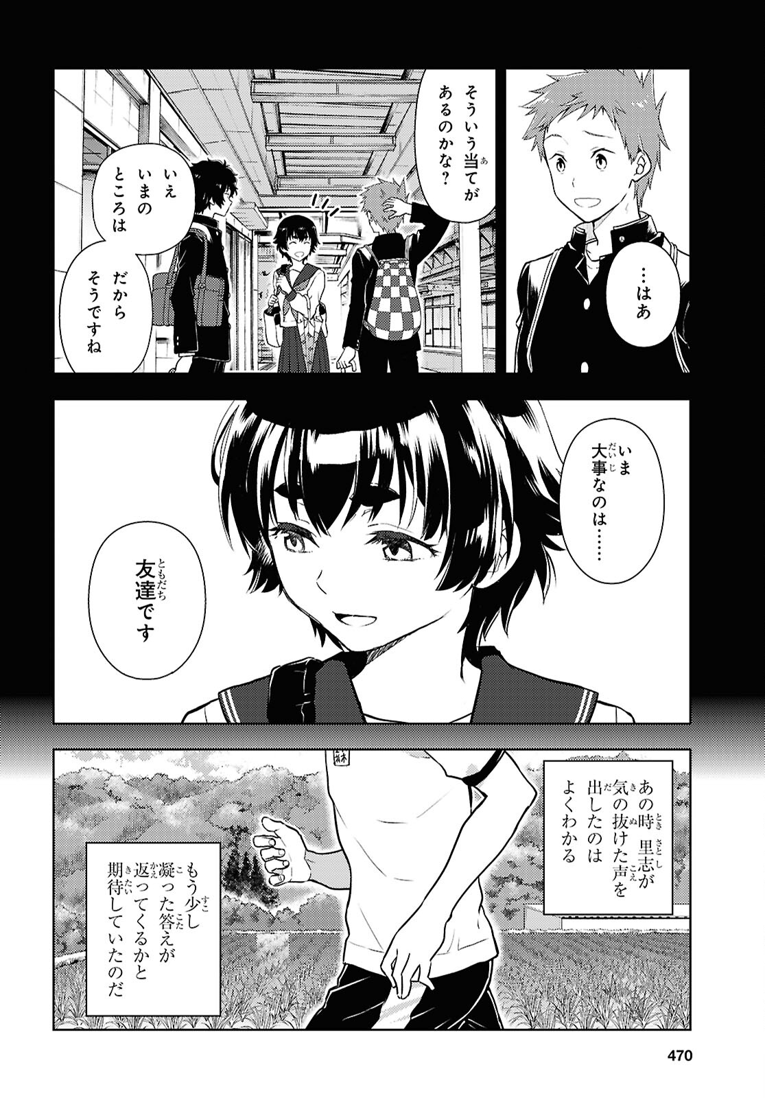 Hyouka Chapter 129 8ページ